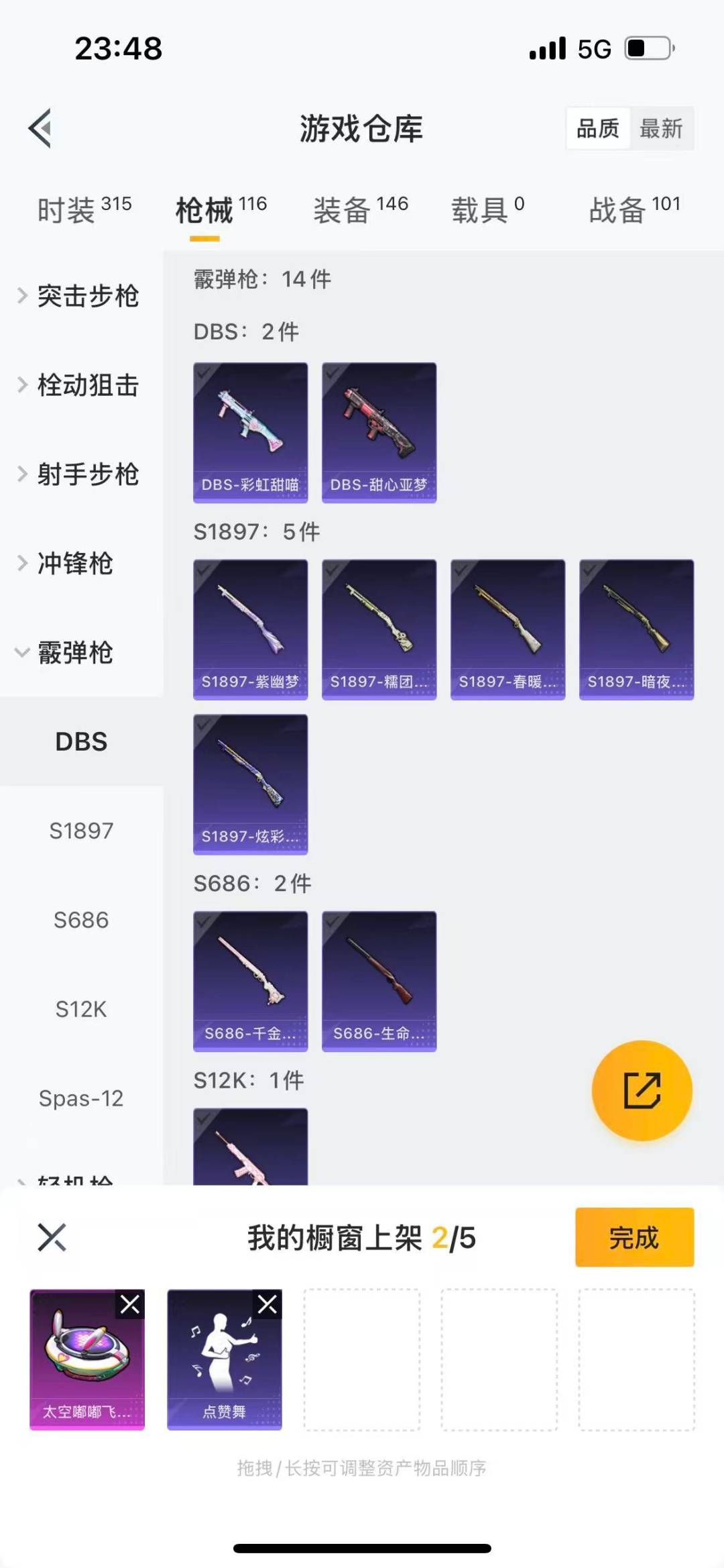 HPQM476123和平精英账号详情图17