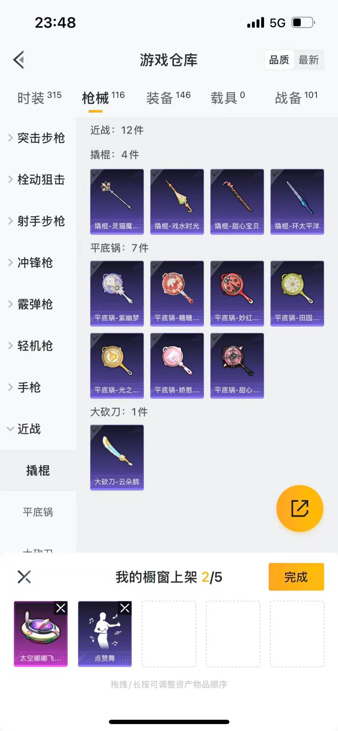 HPQM476123和平精英账号详情图20