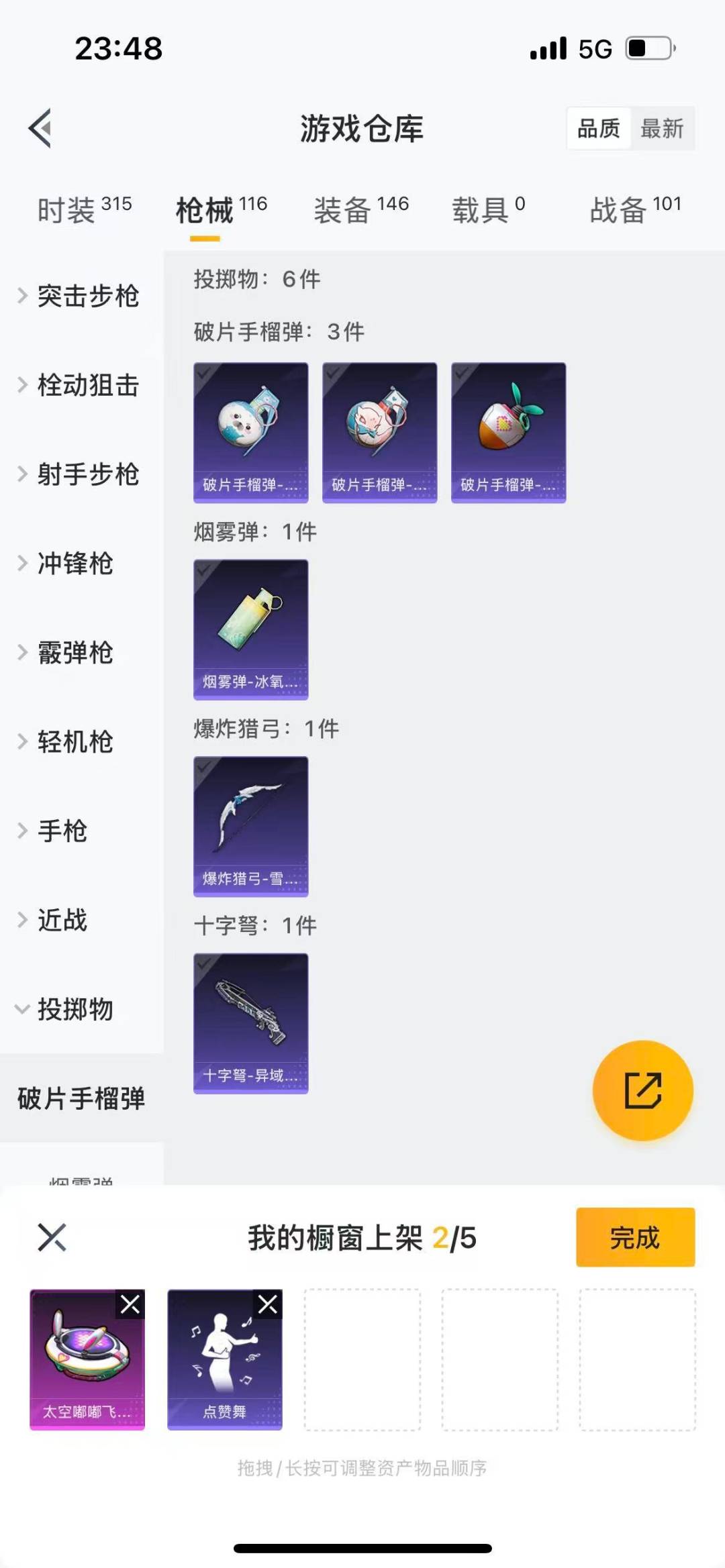 HPQM476123和平精英账号详情图21