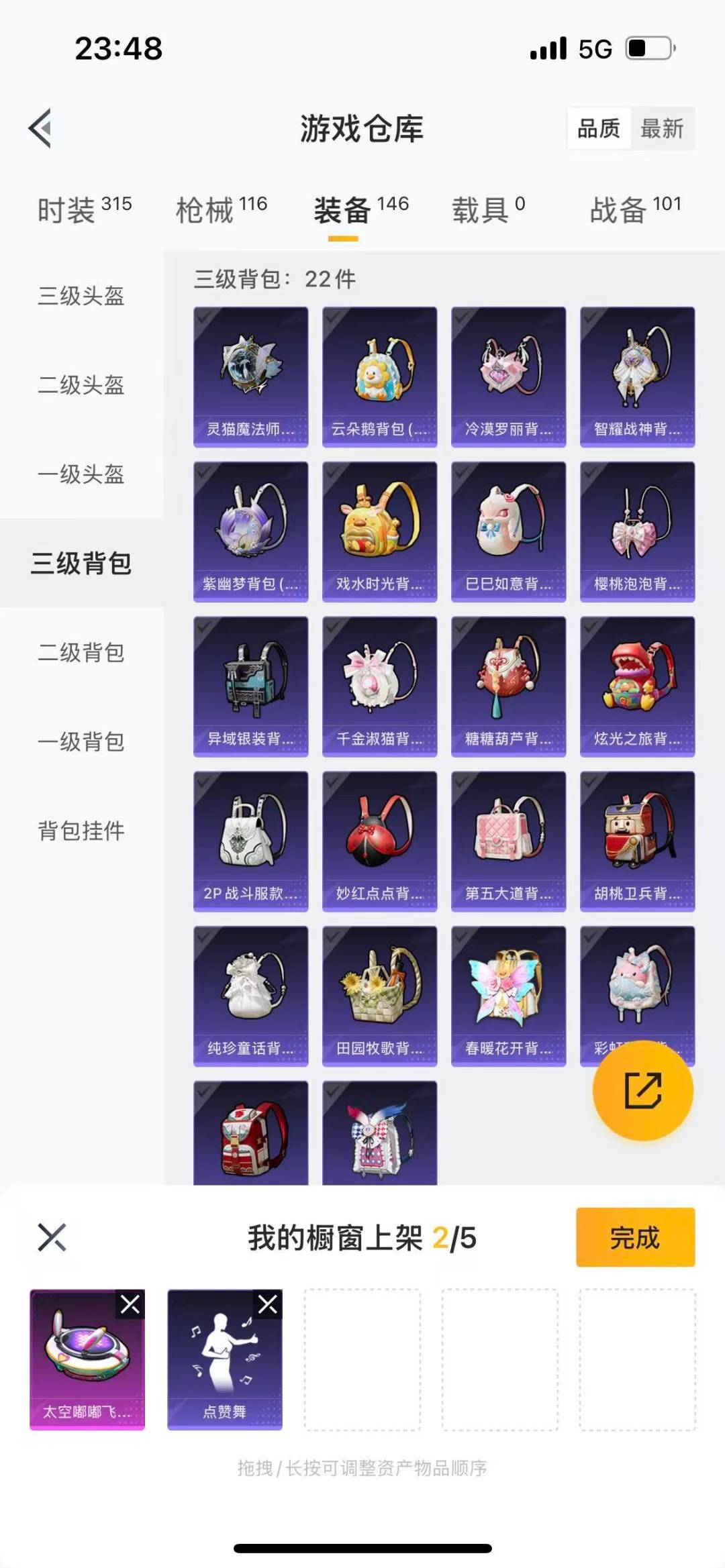 HPQM476123和平精英账号详情图23