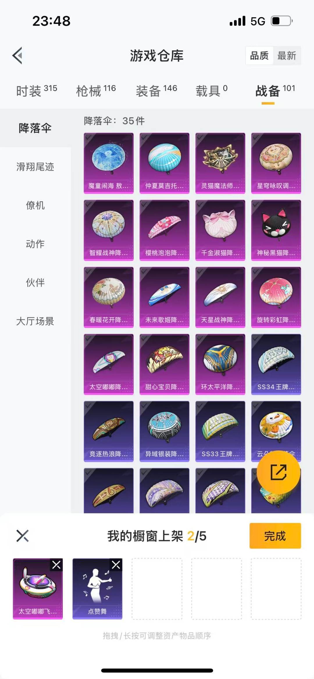 HPQM476123和平精英账号详情图24