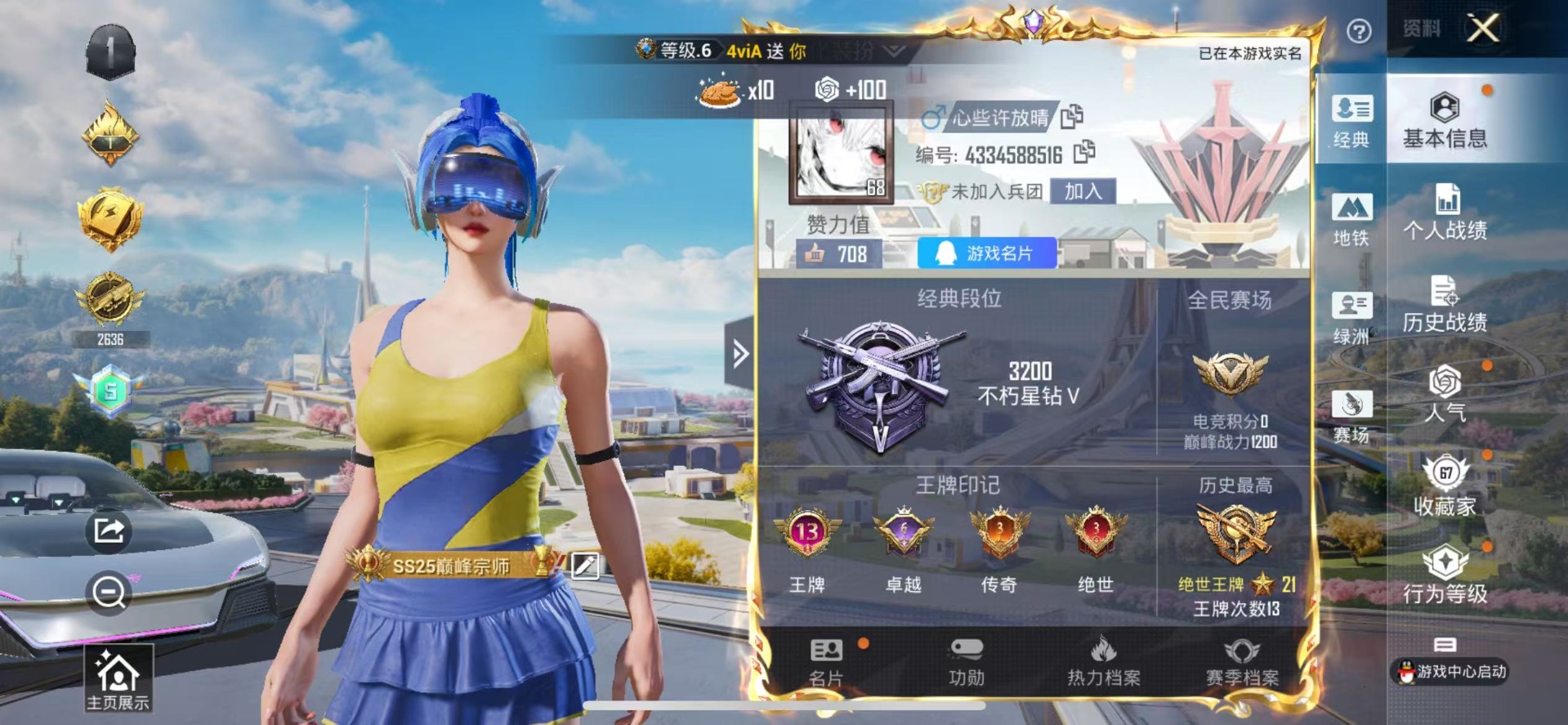 HPQM475789和平精英账号详情图3