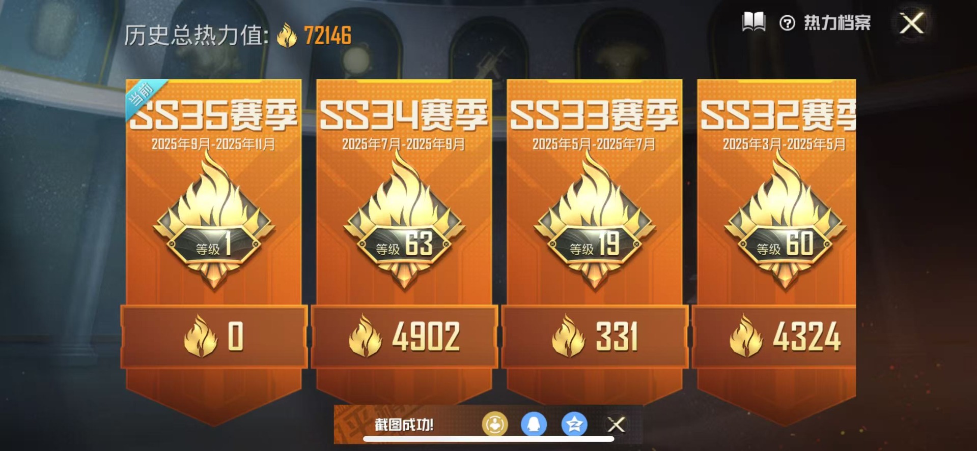 HPQM475789和平精英账号详情图4