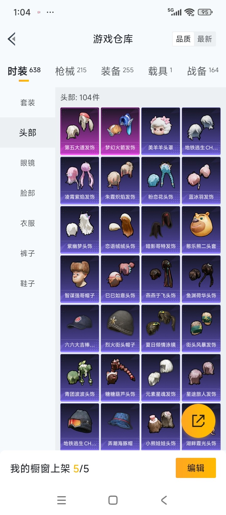 HPQM475789和平精英账号详情图6