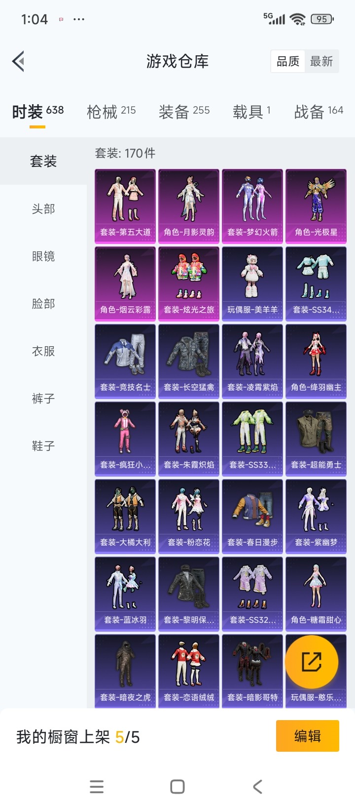 HPQM475789和平精英账号详情图5