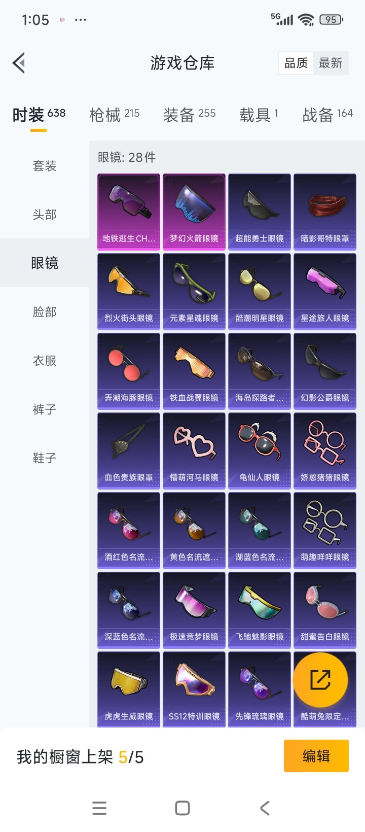 HPQM475789和平精英账号详情图7