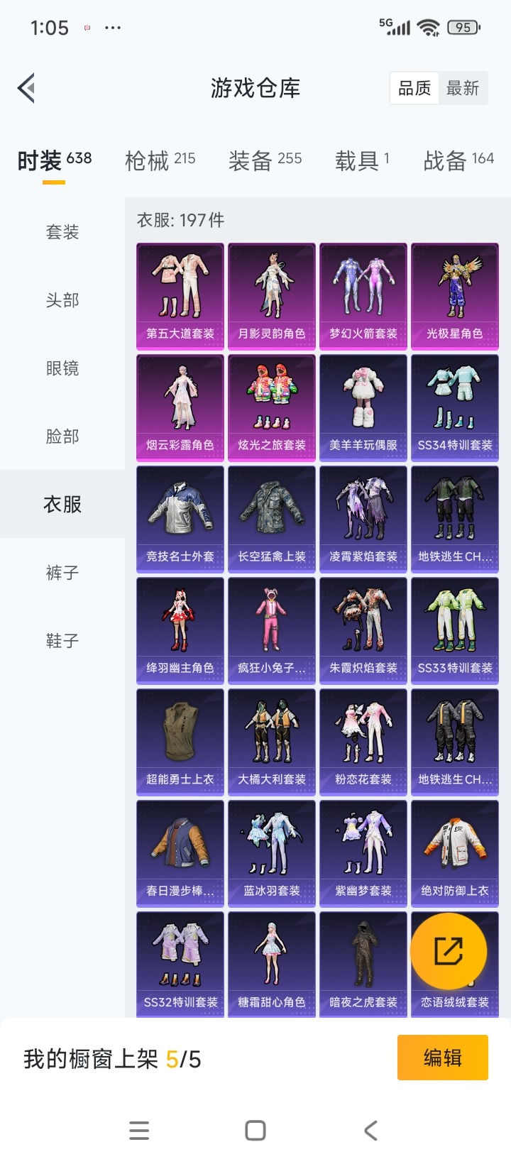 HPQM475789和平精英账号详情图9