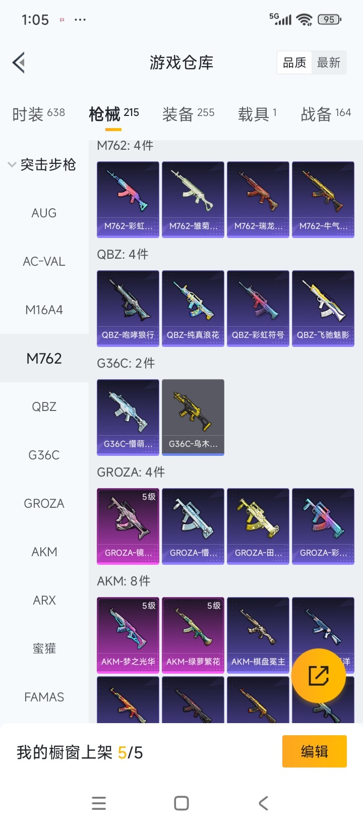 HPQM475789和平精英账号详情图11