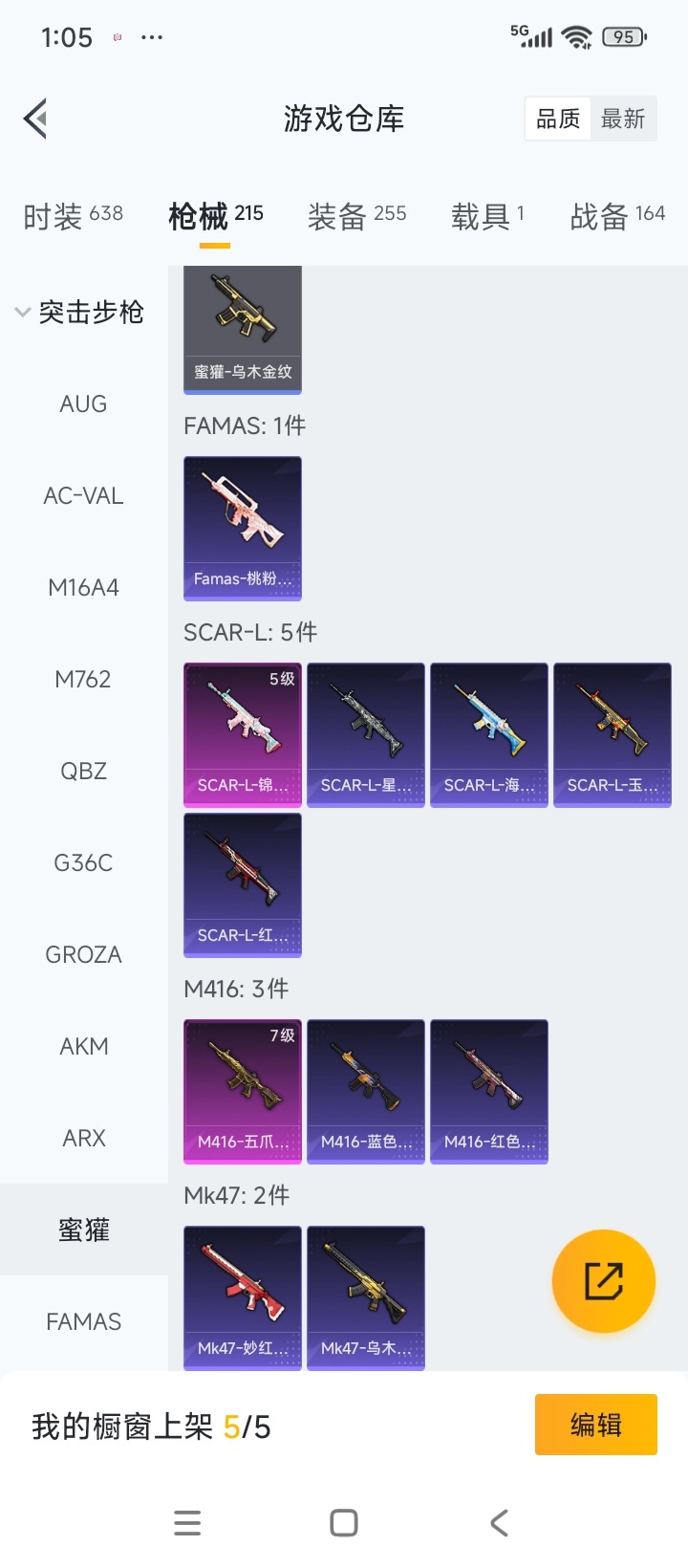 HPQM475789和平精英账号详情图13