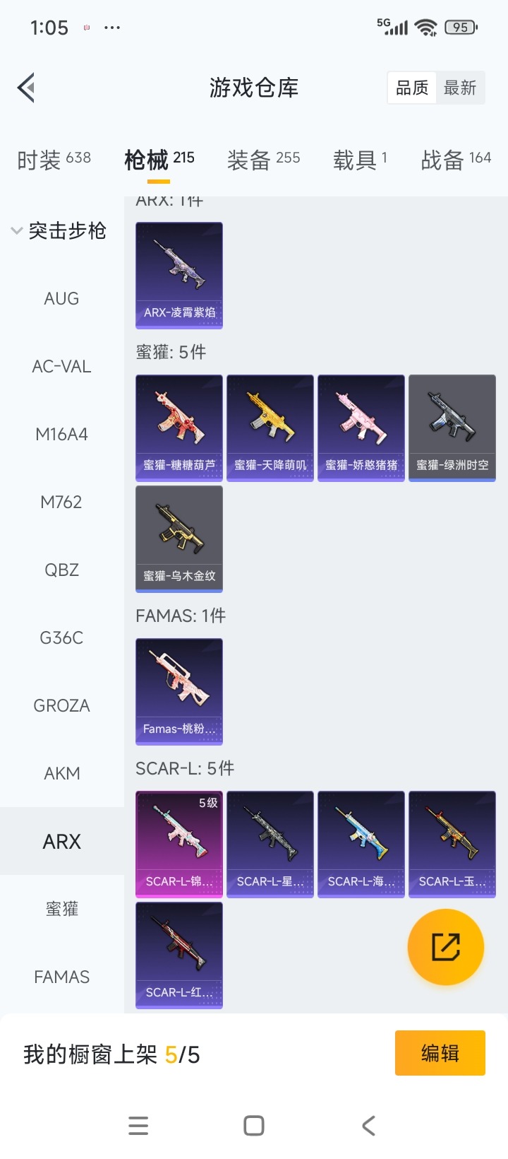 HPQM475789和平精英账号详情图12