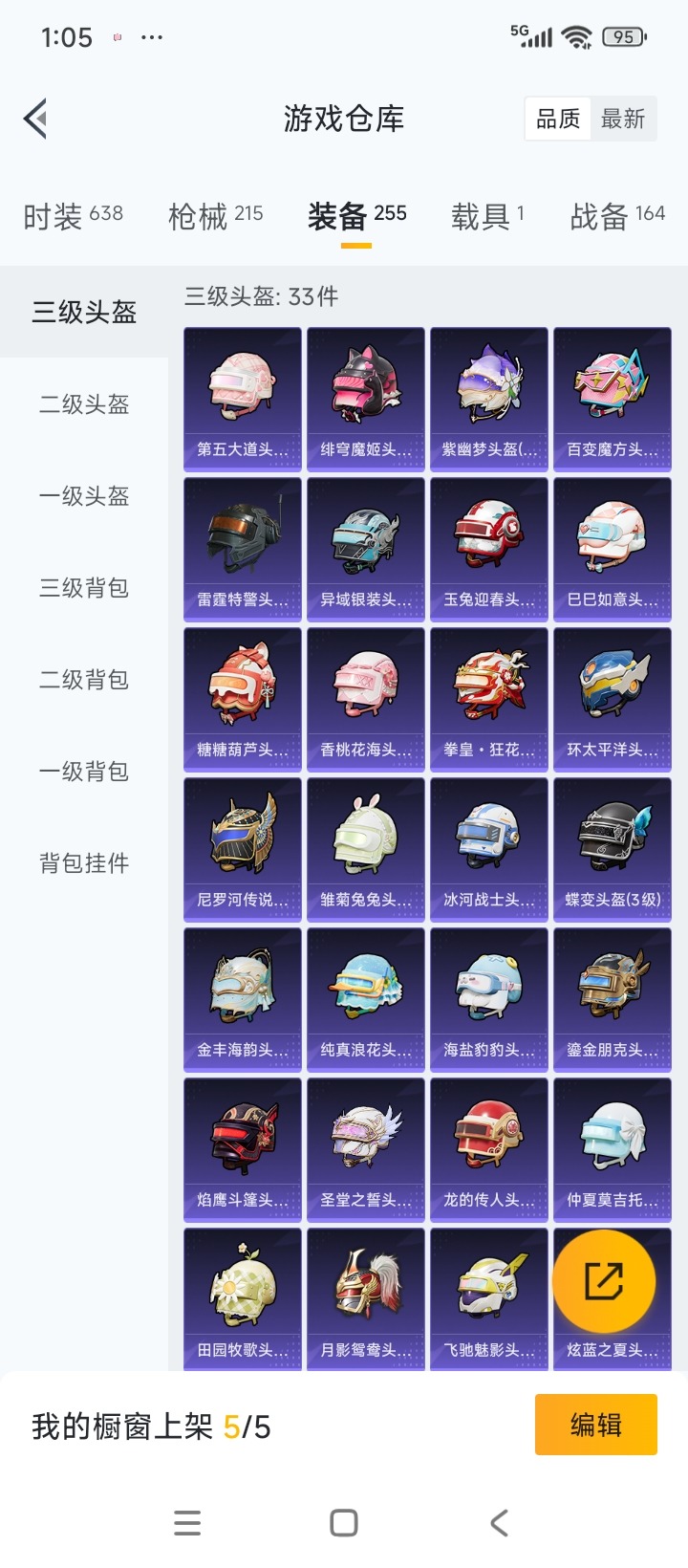 HPQM475789和平精英账号详情图14