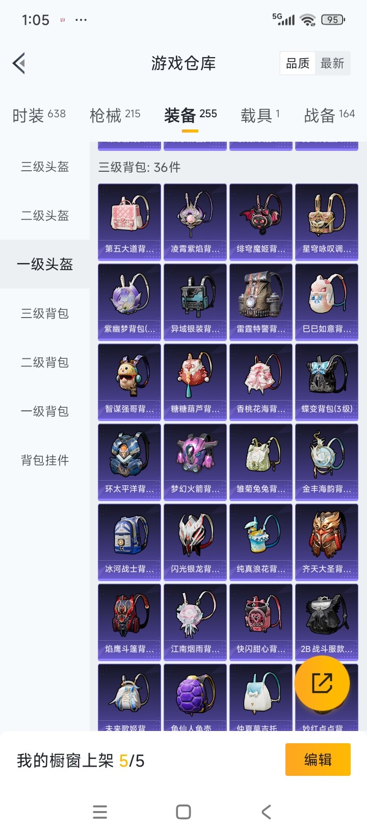 HPQM475789和平精英账号详情图15