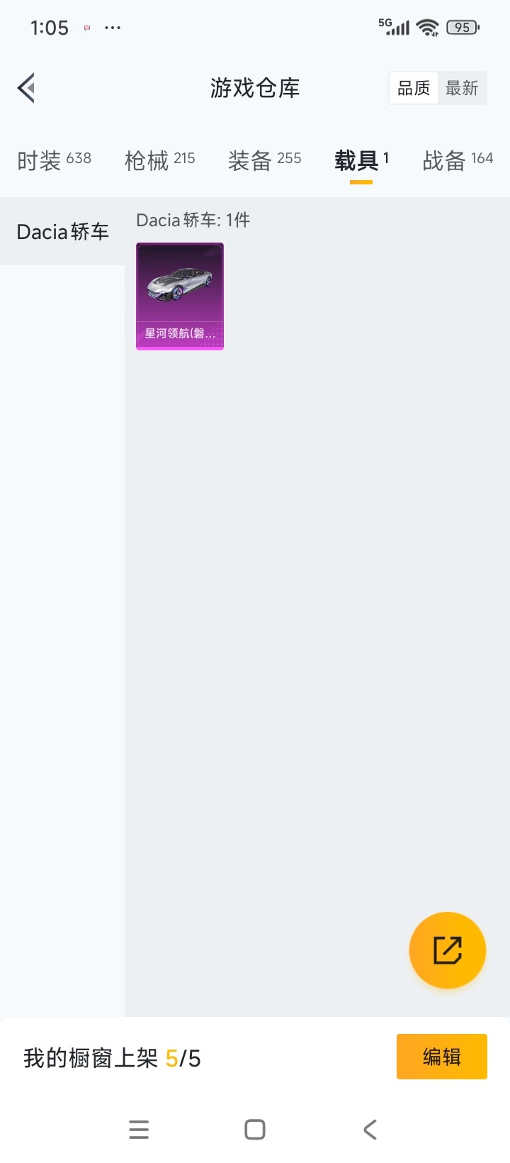 HPQM475789和平精英账号详情图16