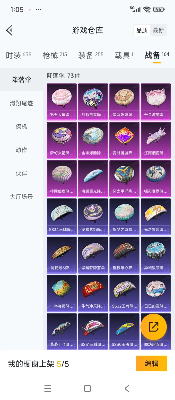 HPQM475789和平精英账号详情图17