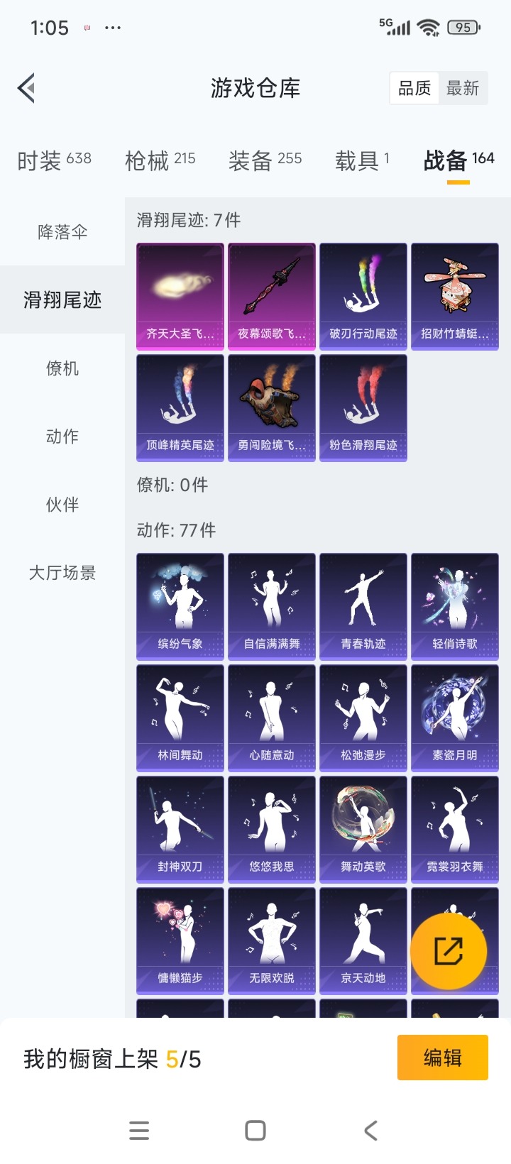 HPQM475789和平精英账号详情图18