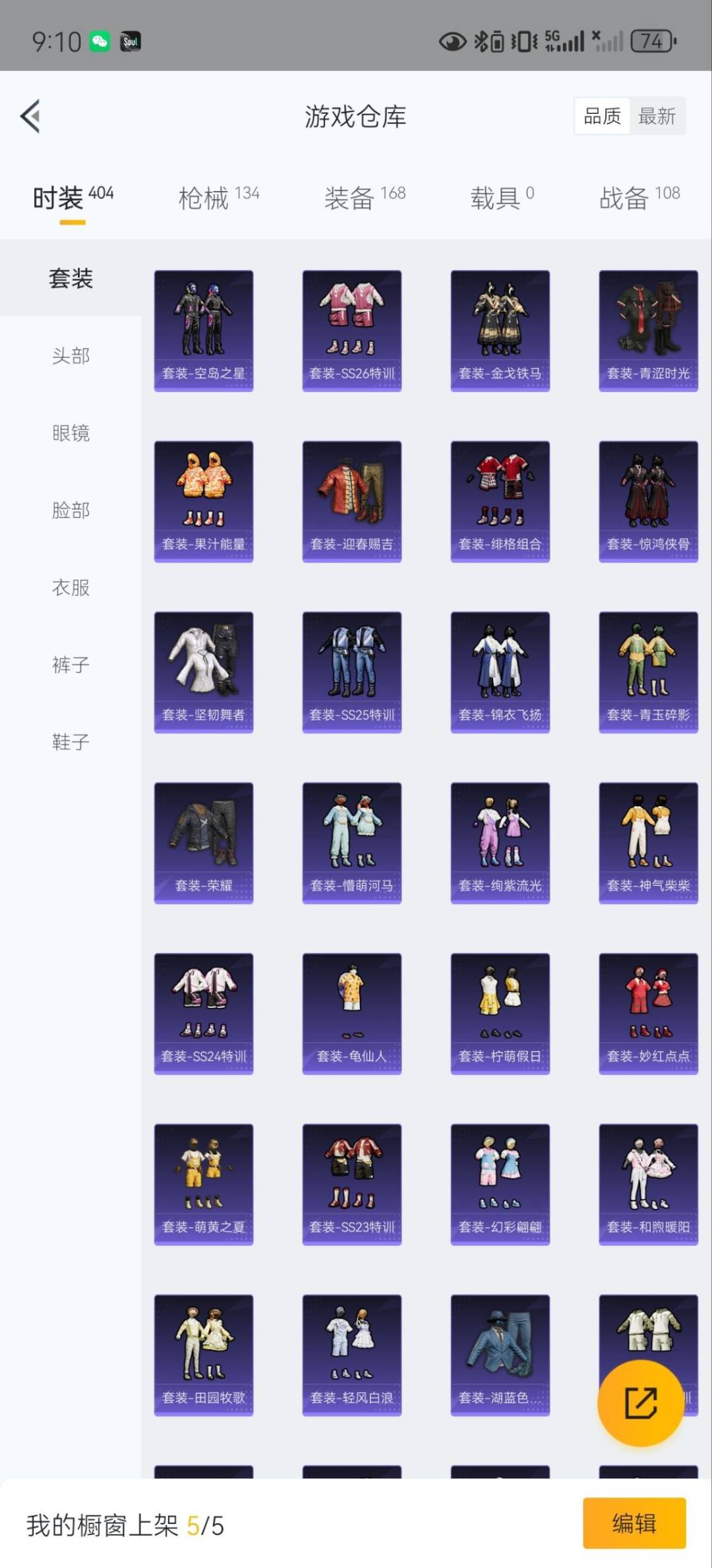 HPQM476106和平精英账号详情图6