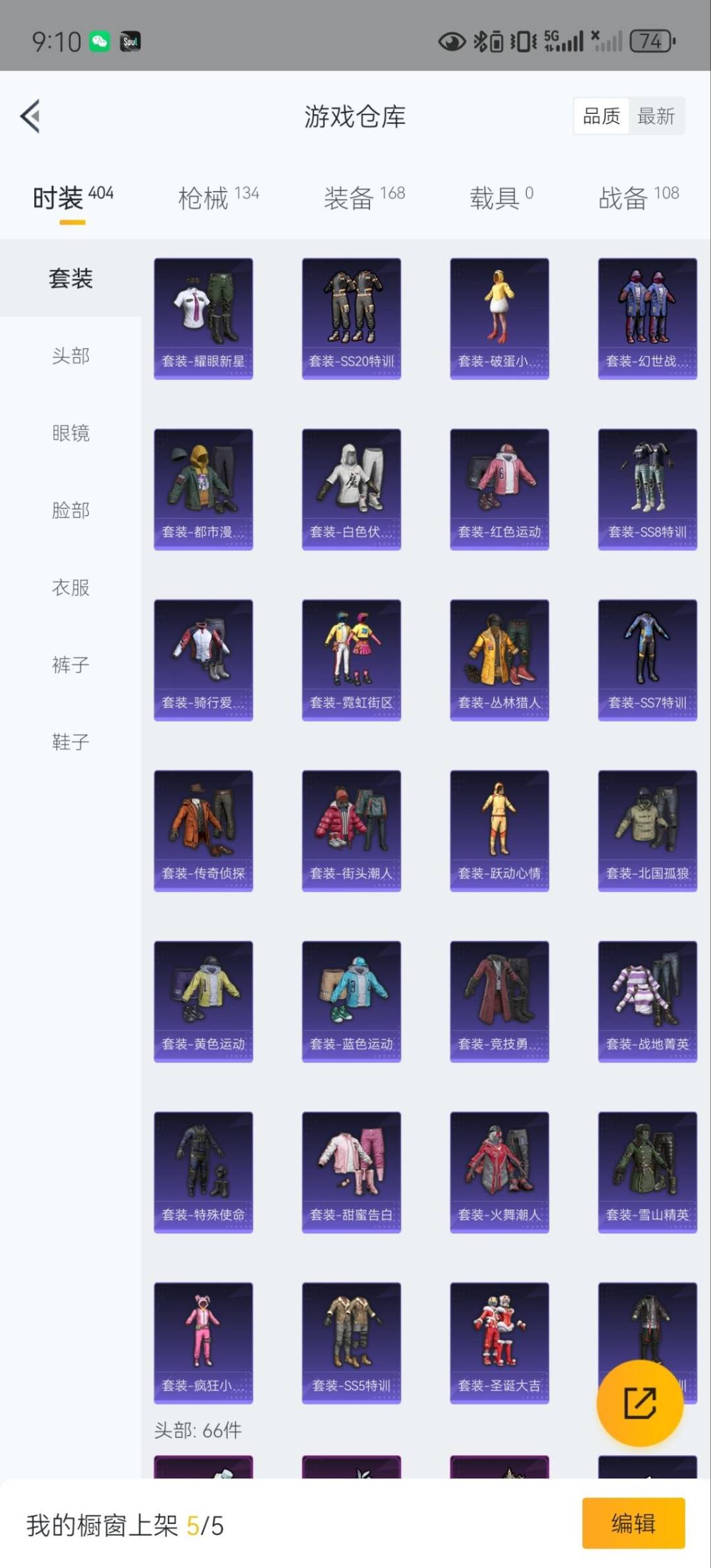 HPQM476106和平精英账号详情图7