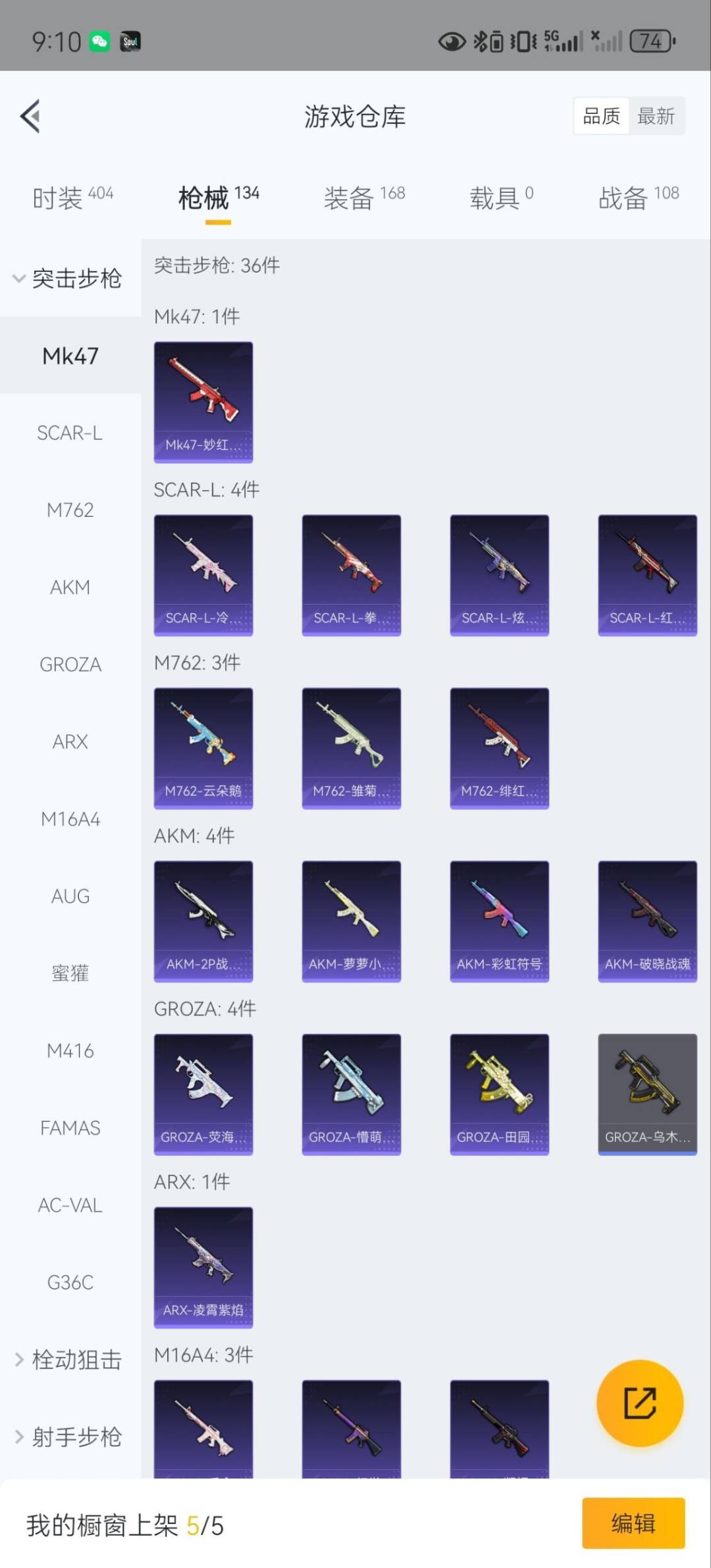 HPQM476106和平精英账号详情图8