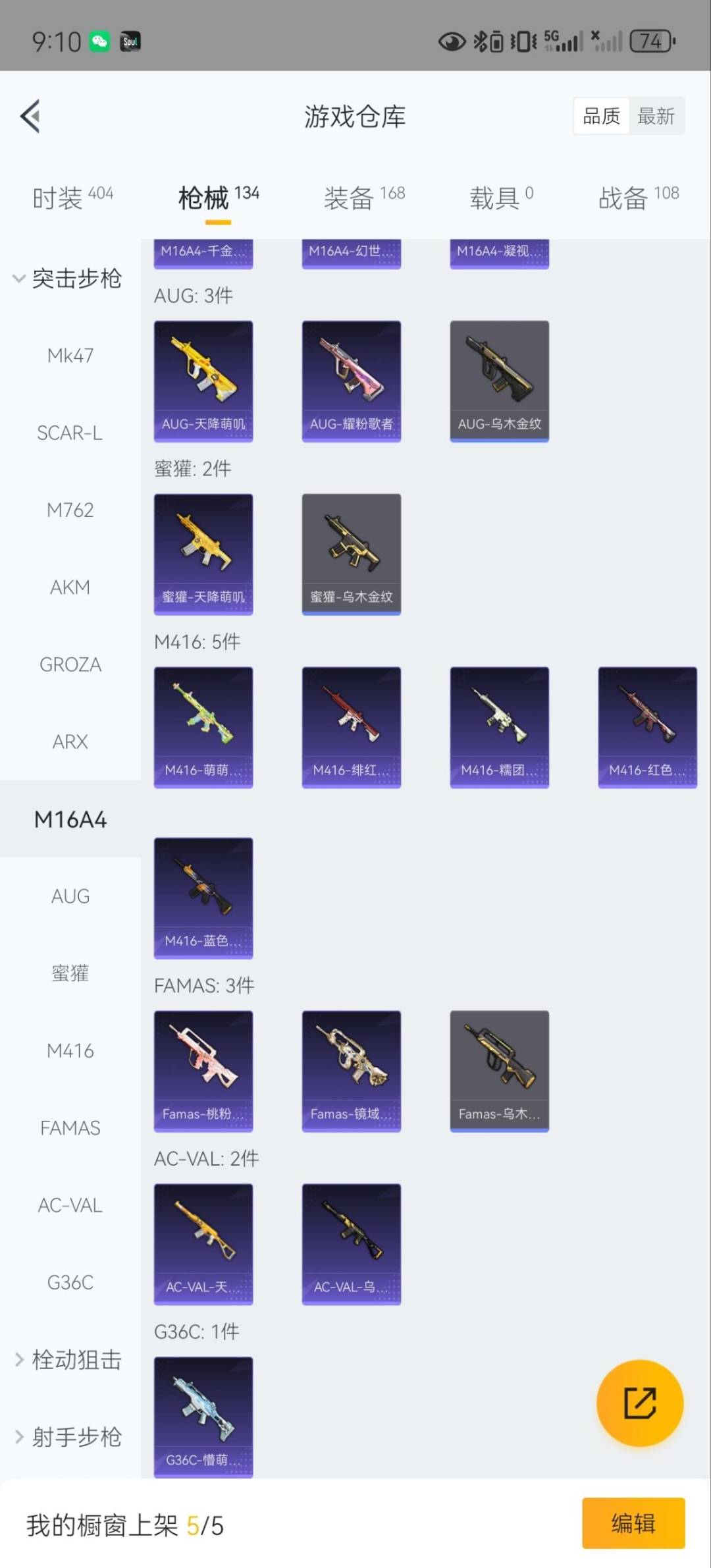 HPQM476106和平精英账号详情图9