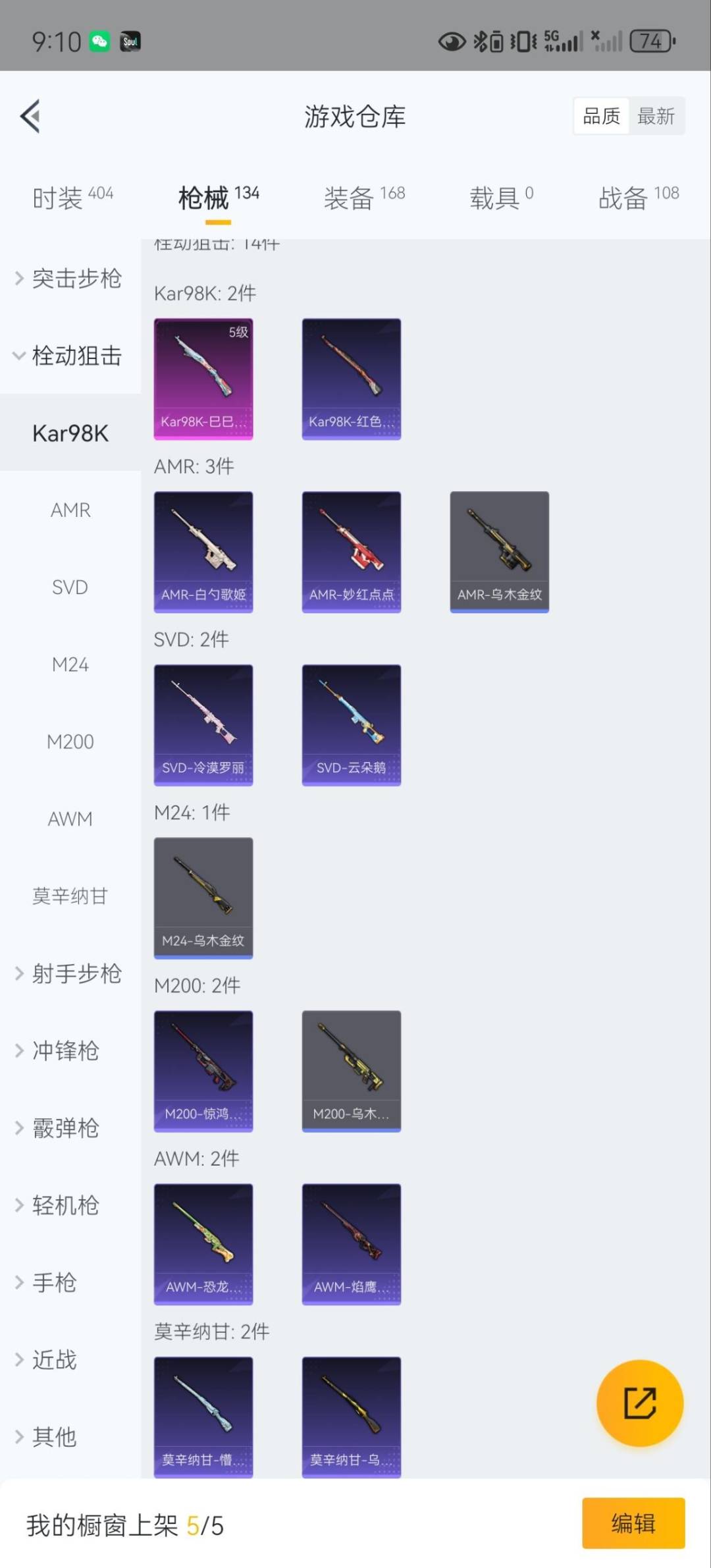 HPQM476106和平精英账号详情图10