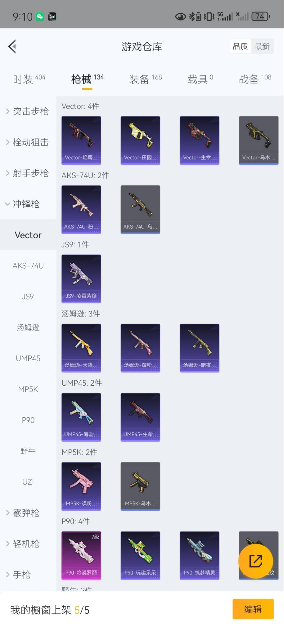 HPQM476106和平精英账号详情图12