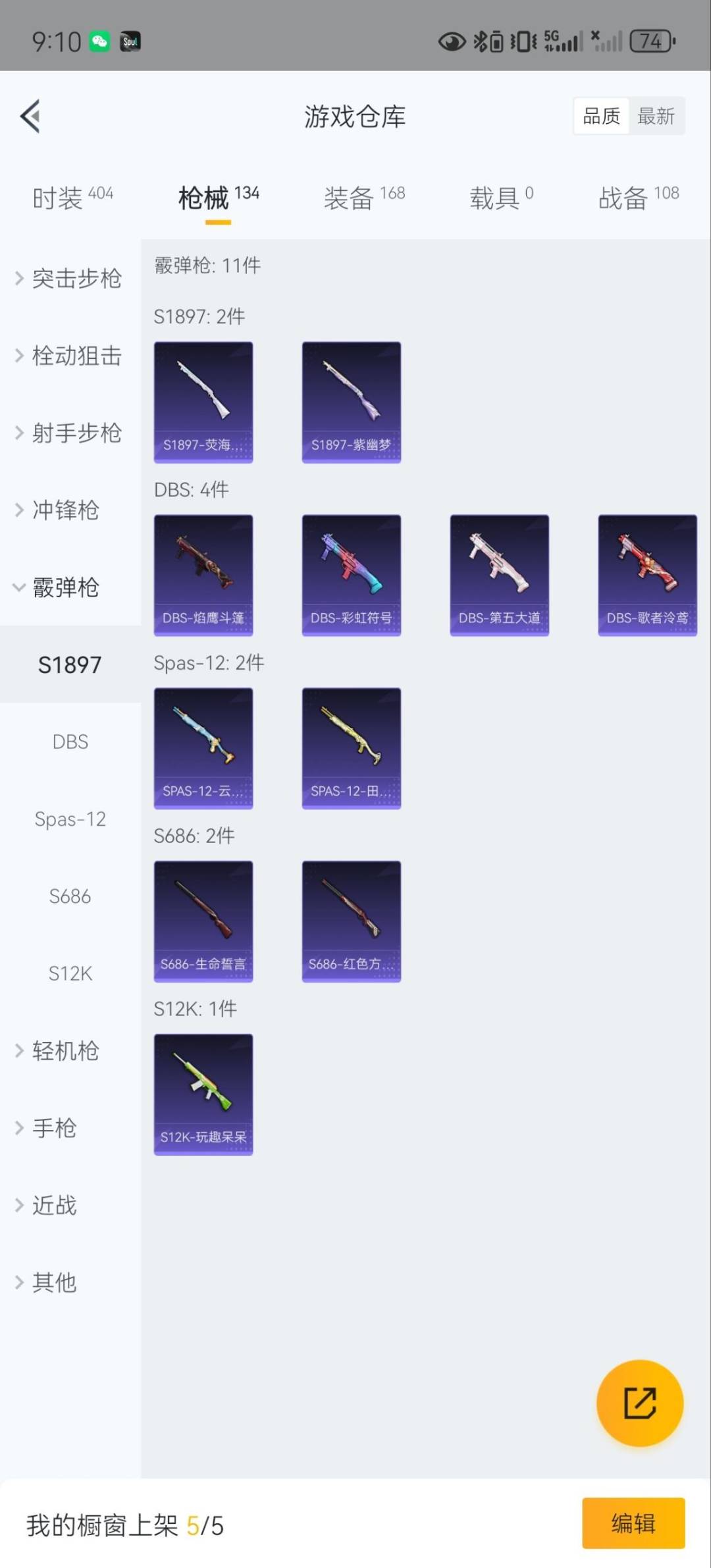 HPQM476106和平精英账号详情图14