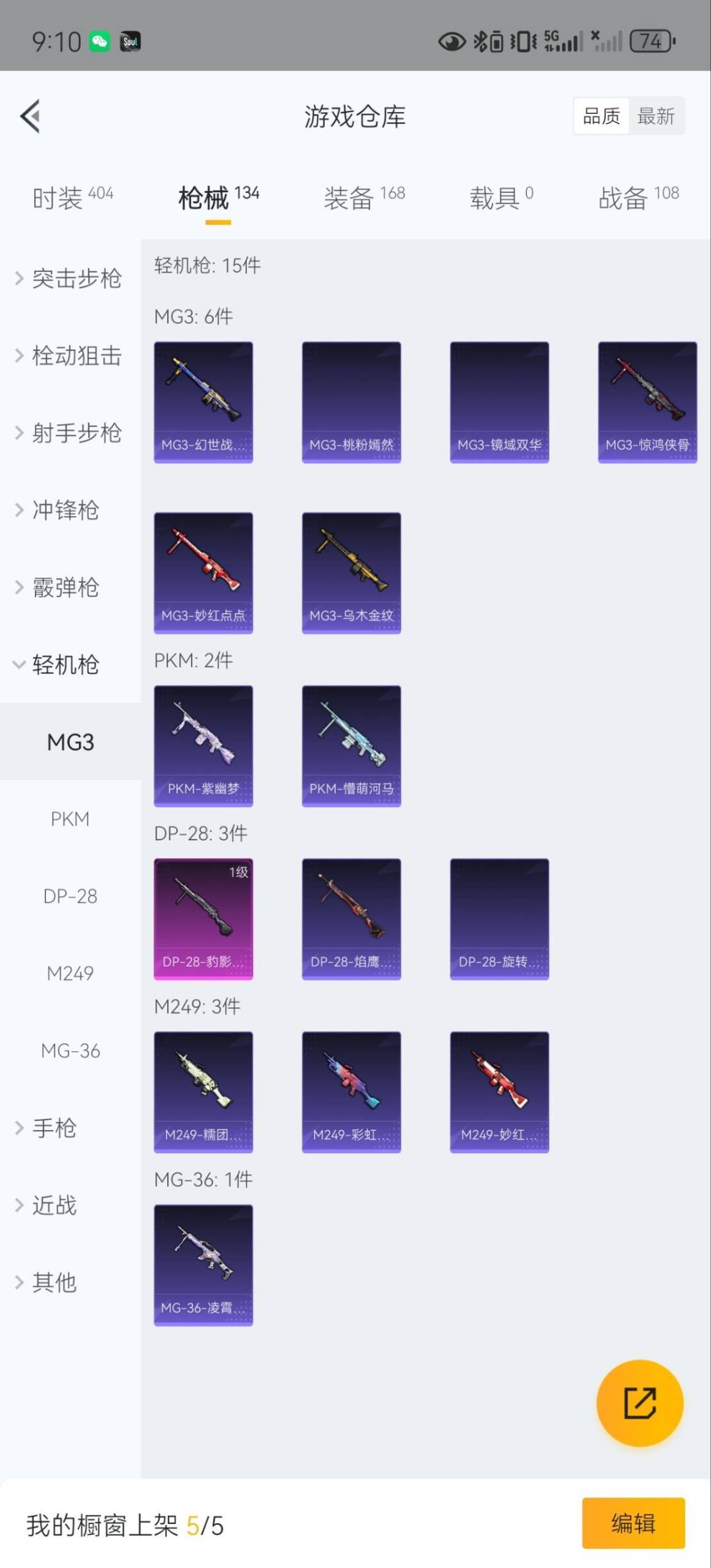 HPQM476106和平精英账号详情图15