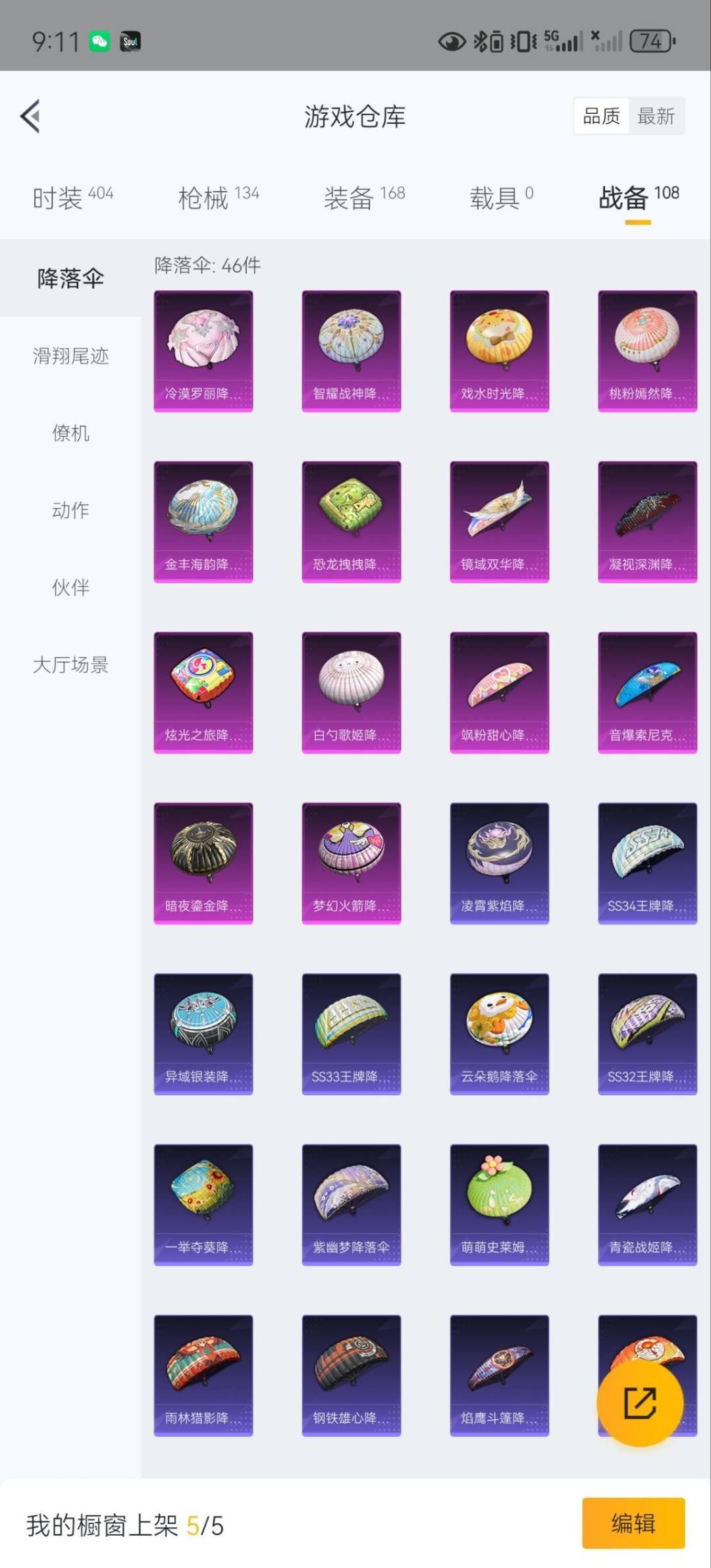 HPQM476106和平精英账号详情图18