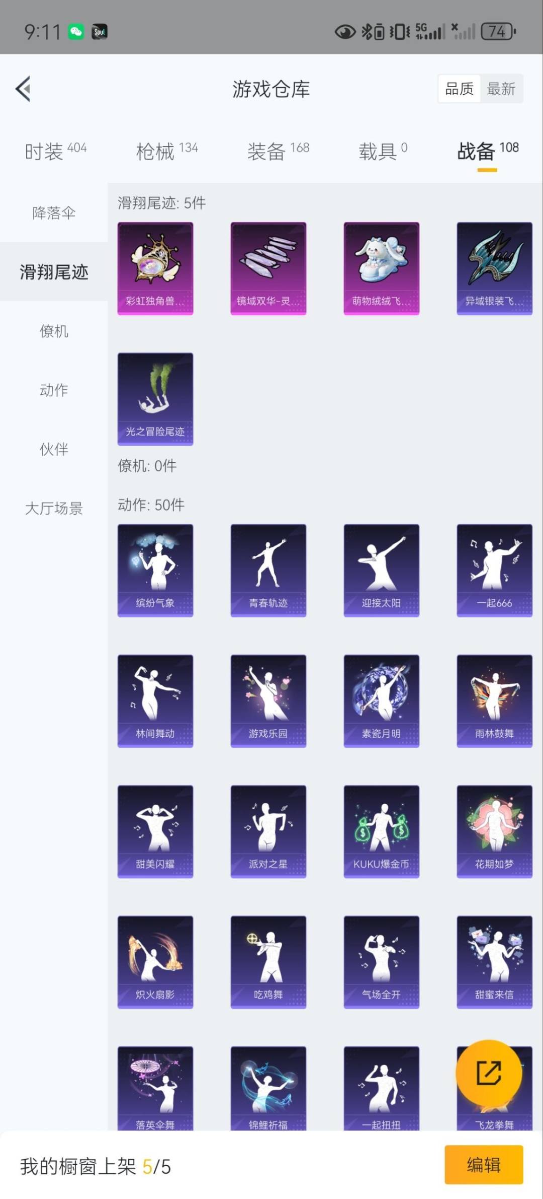 HPQM476106和平精英账号详情图20