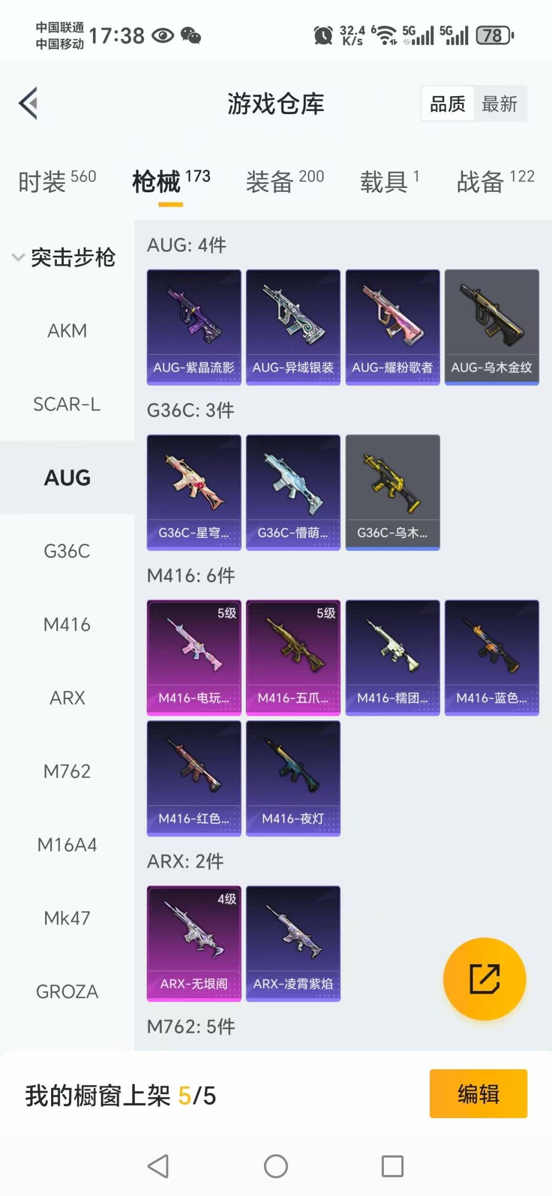 HPQM476104和平精英账号详情图9