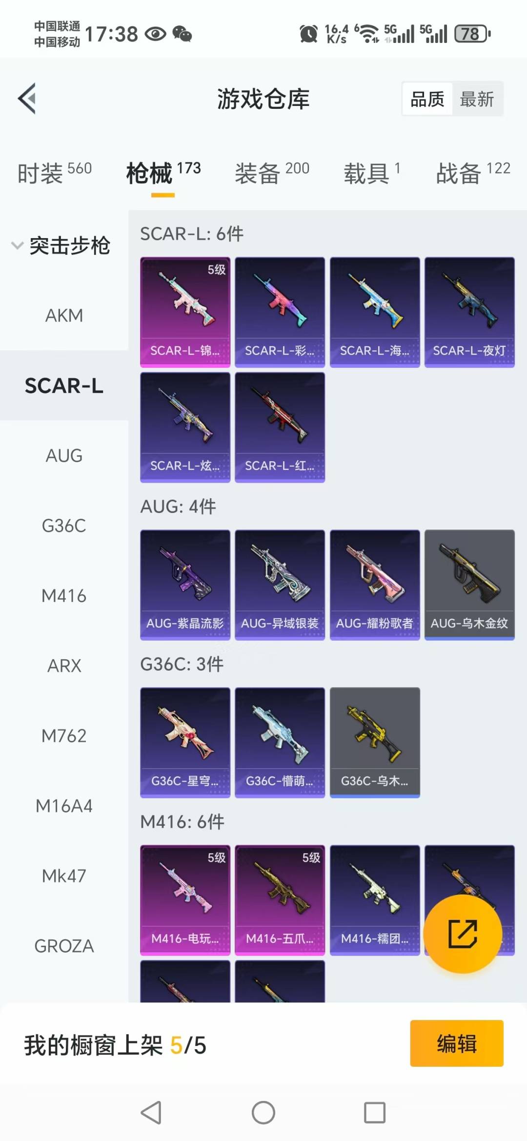 HPQM476104和平精英账号详情图13