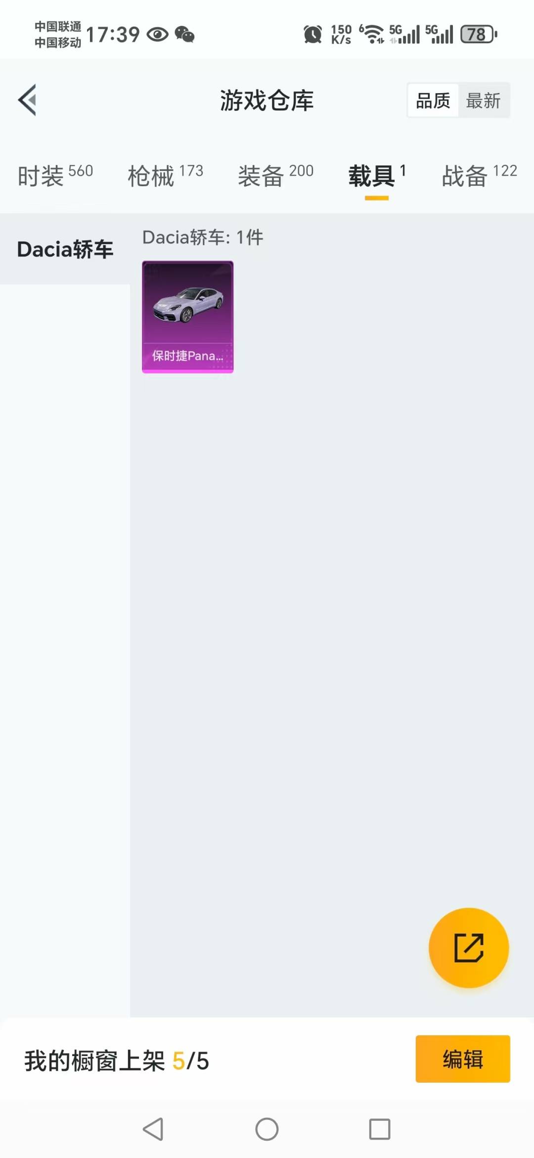 HPQM476104和平精英账号详情图12