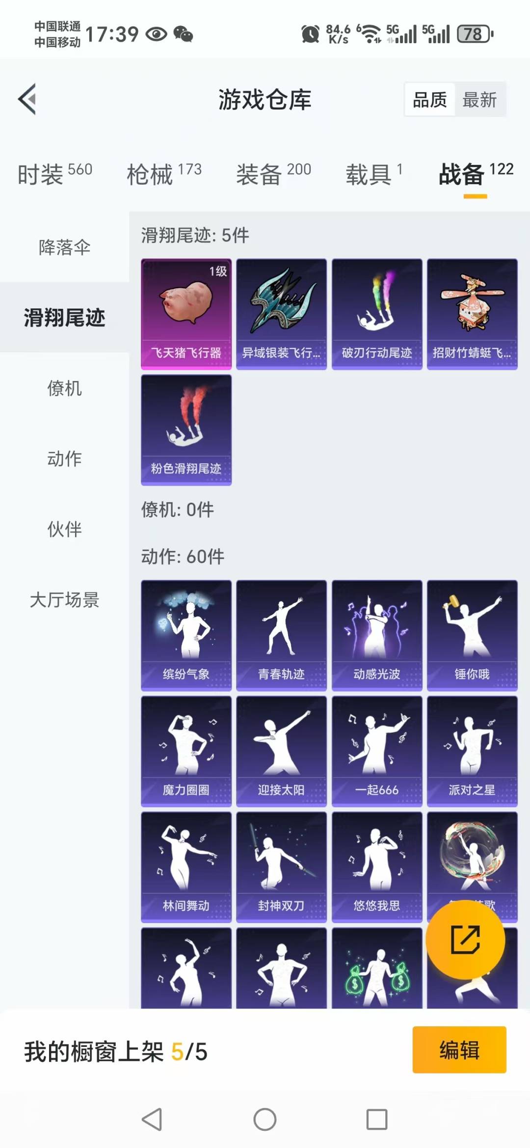 HPQM476104和平精英账号详情图17