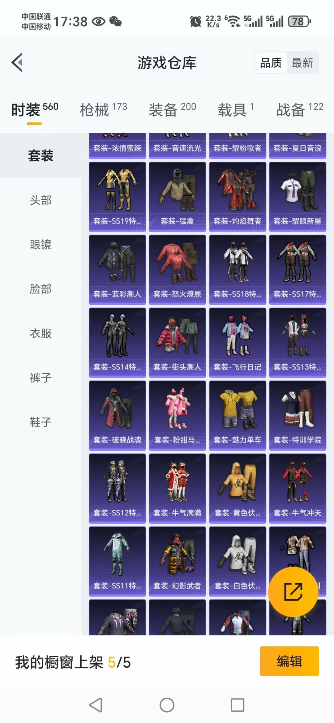 HPQM476104和平精英账号详情图18