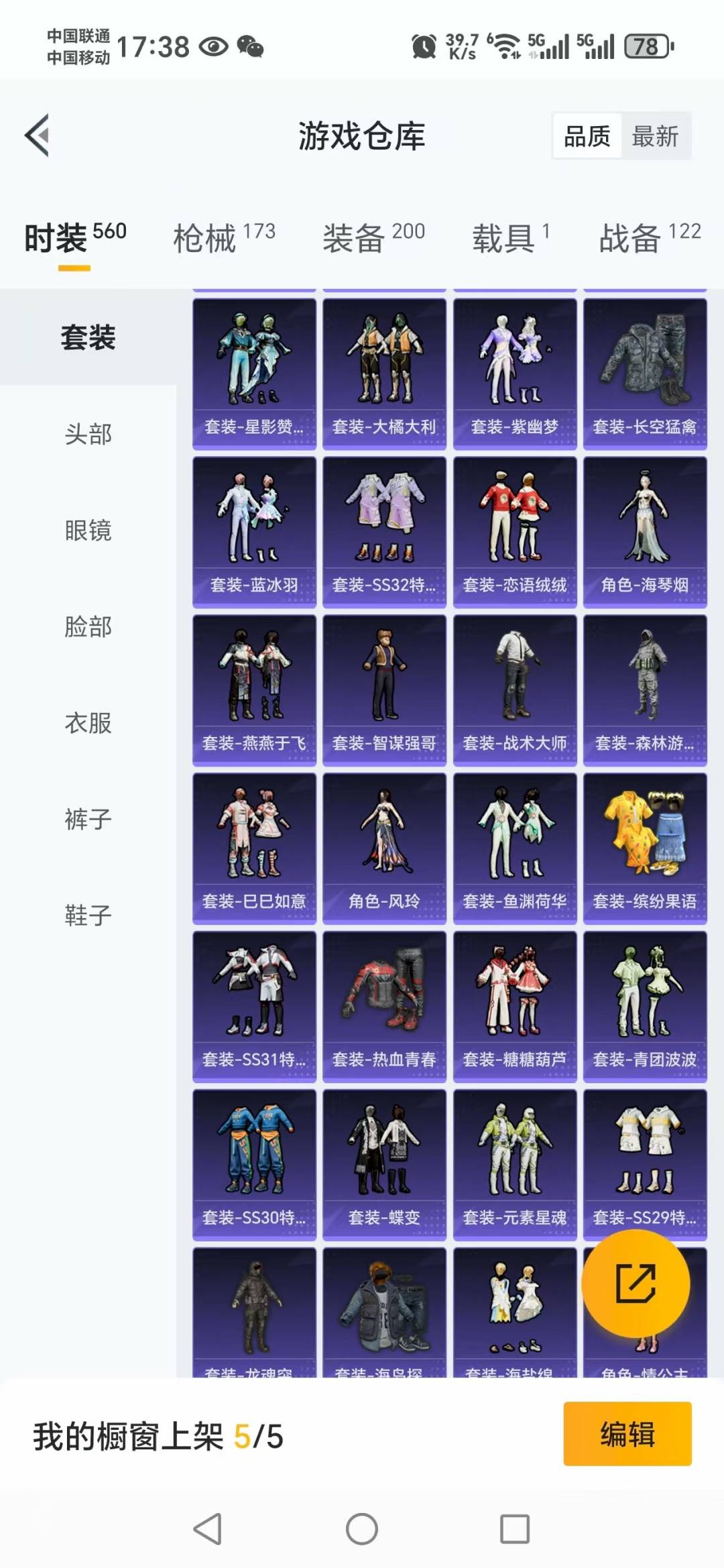 HPQM476104和平精英账号详情图19