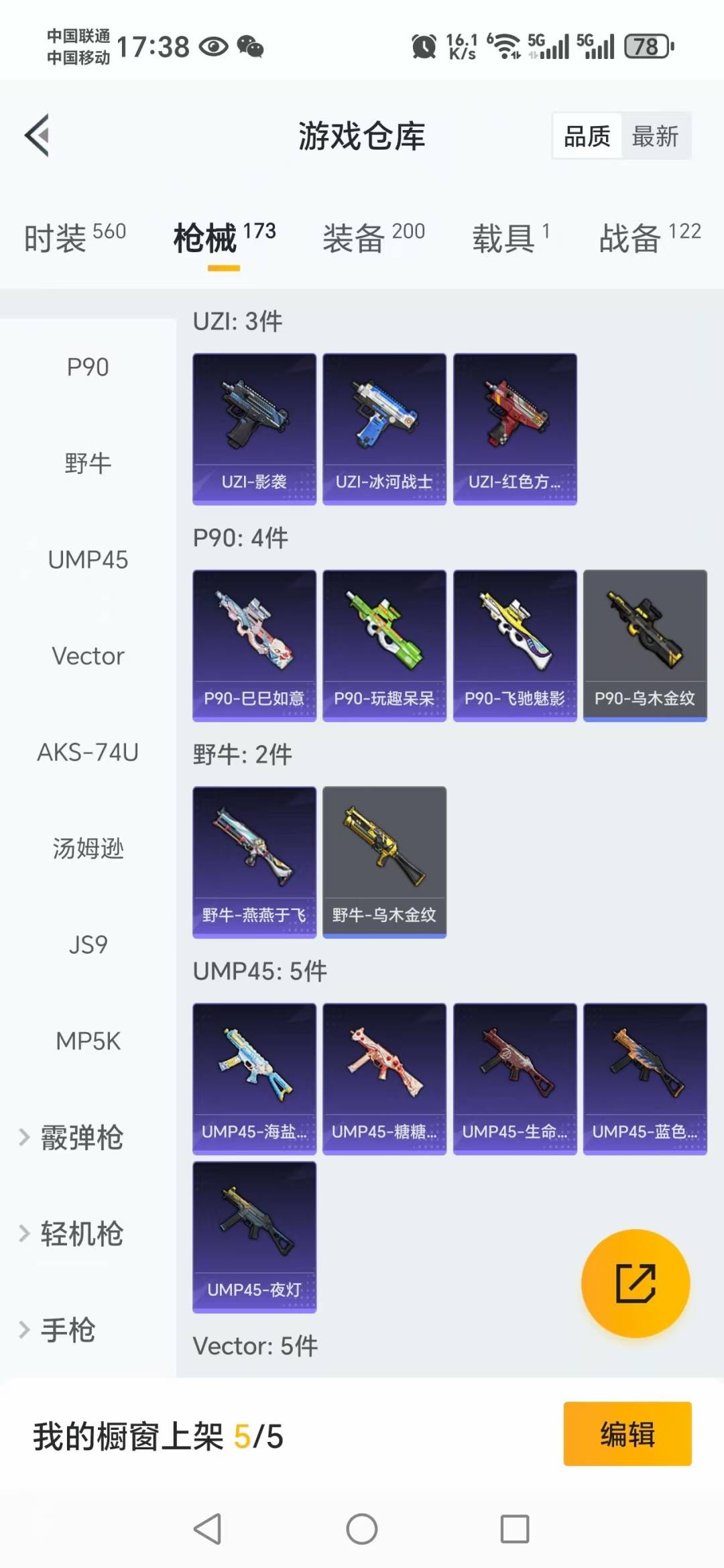 HPQM476104和平精英账号详情图21