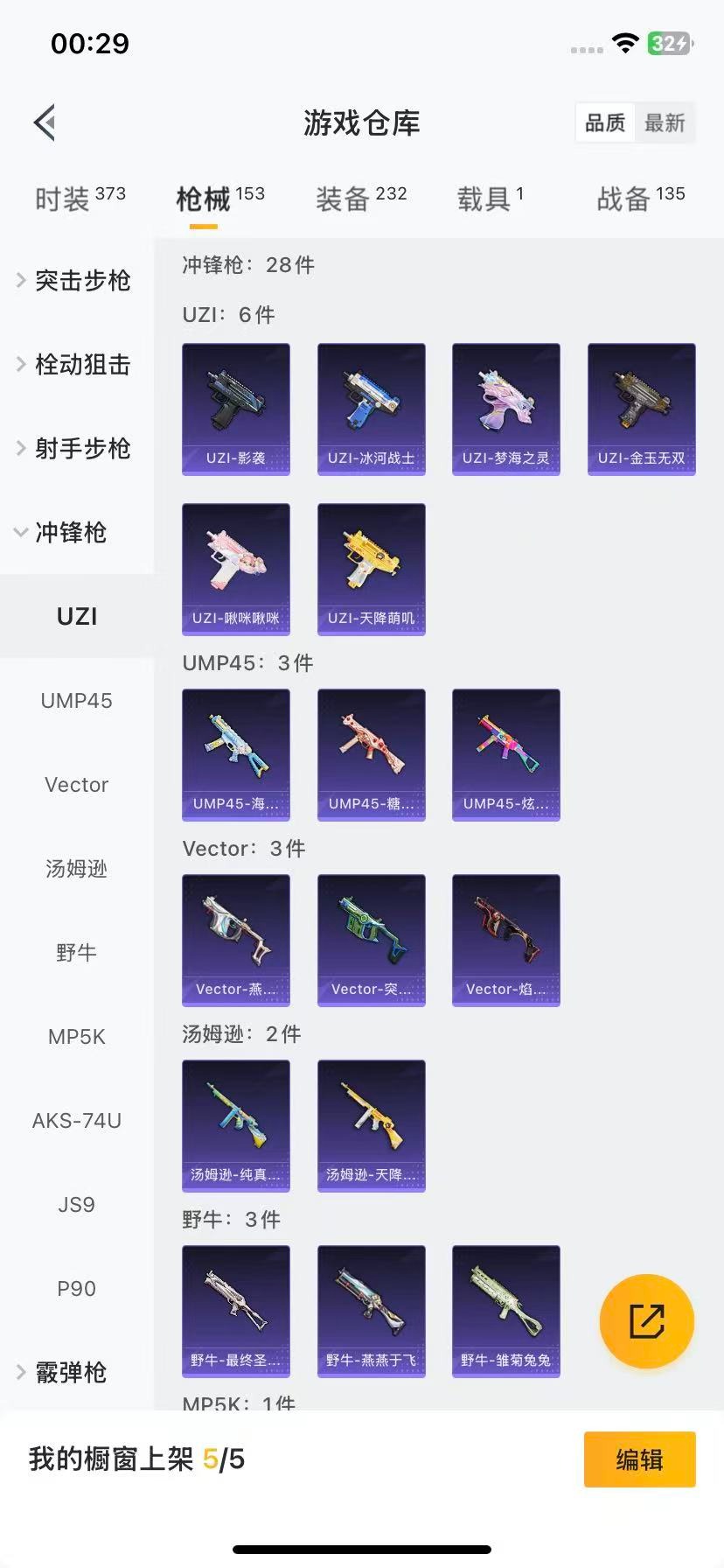 HPQM476127和平精英账号详情图11