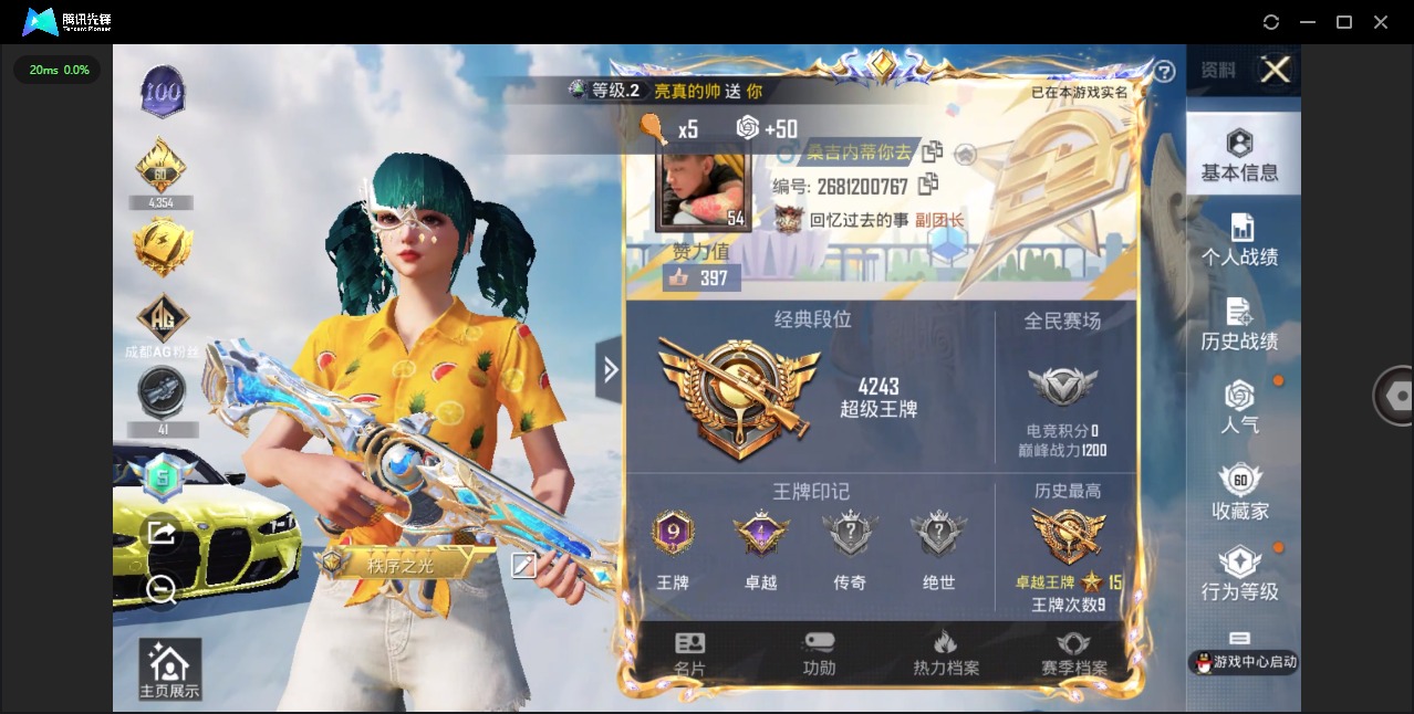 HPQM476127和平精英账号详情图18