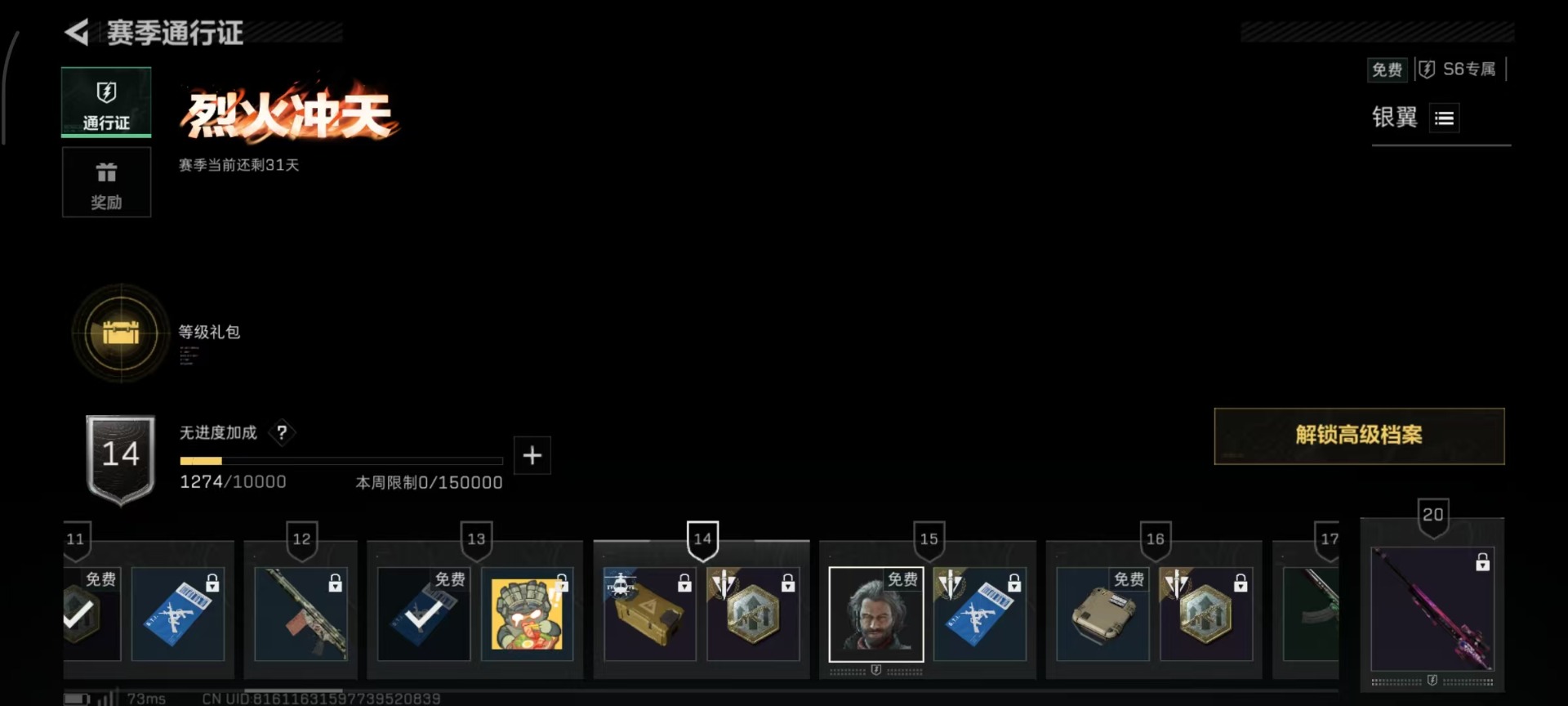 SJZQM438964三角洲行动账号详情图3