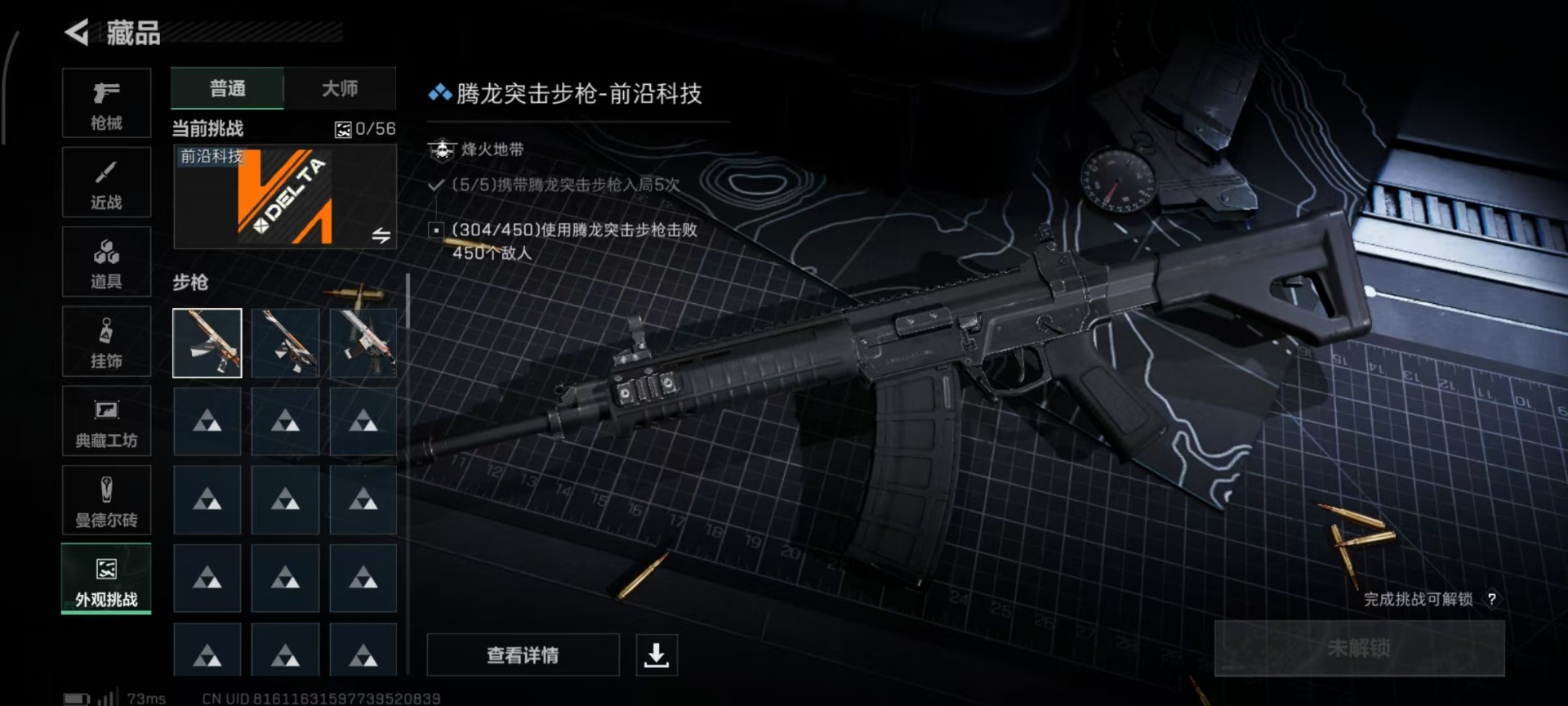 SJZQM438964三角洲行动账号详情图4