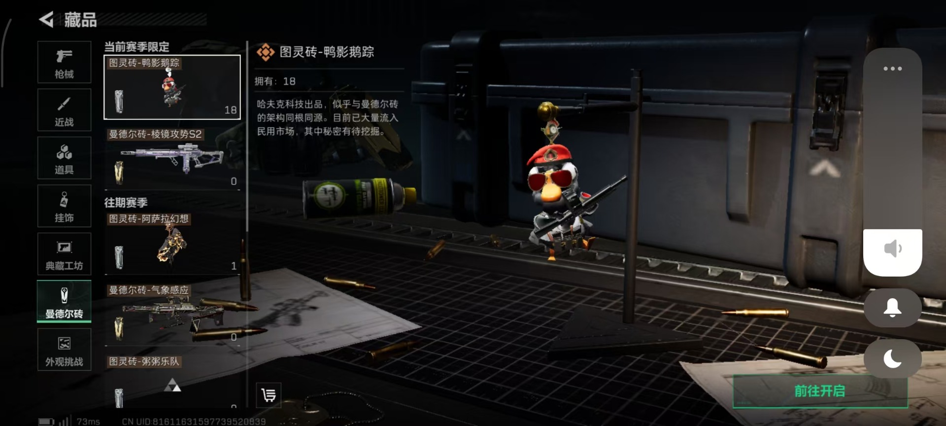 SJZQM438964三角洲行动账号详情图5