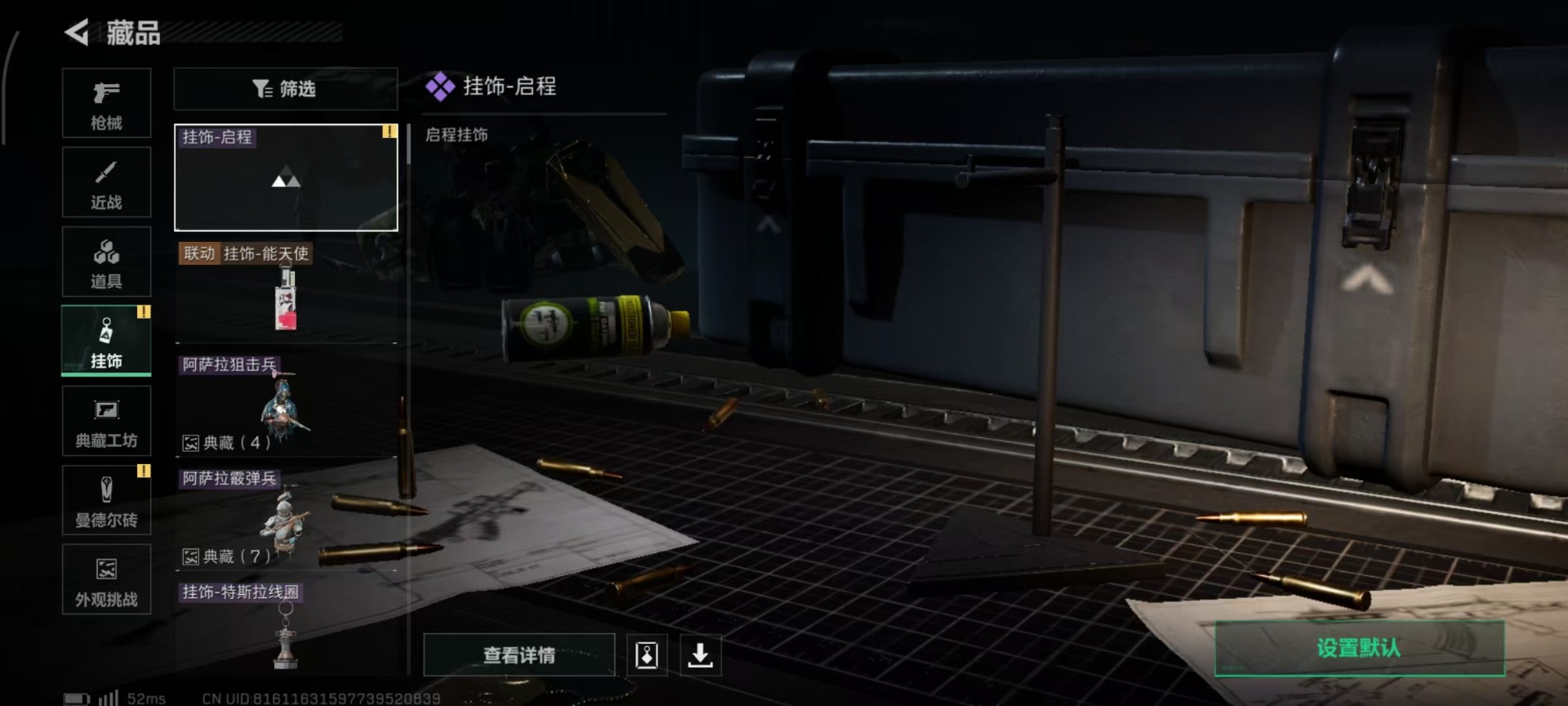 SJZQM438964三角洲行动账号详情图7