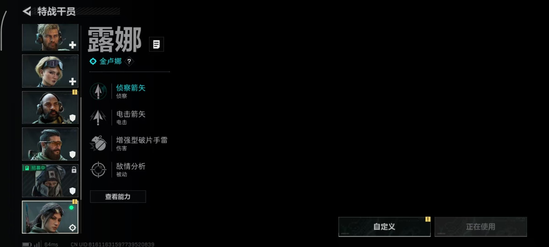 SJZQM438964三角洲行动账号详情图15