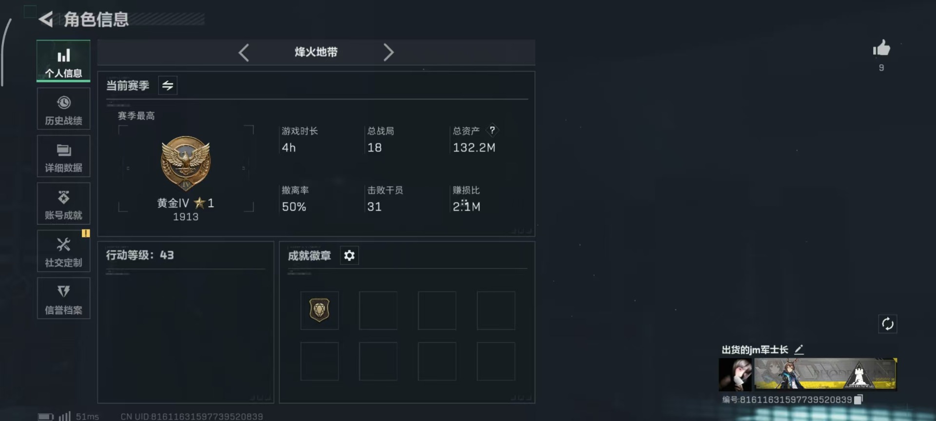 SJZQM438964三角洲行动账号详情图20