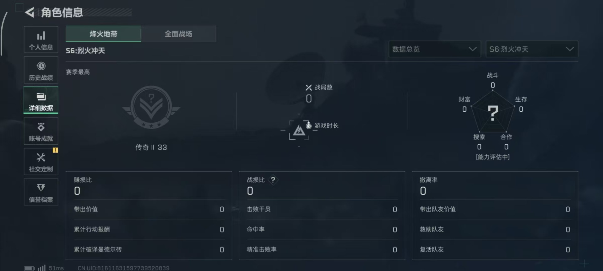 SJZQM438964三角洲行动账号详情图19