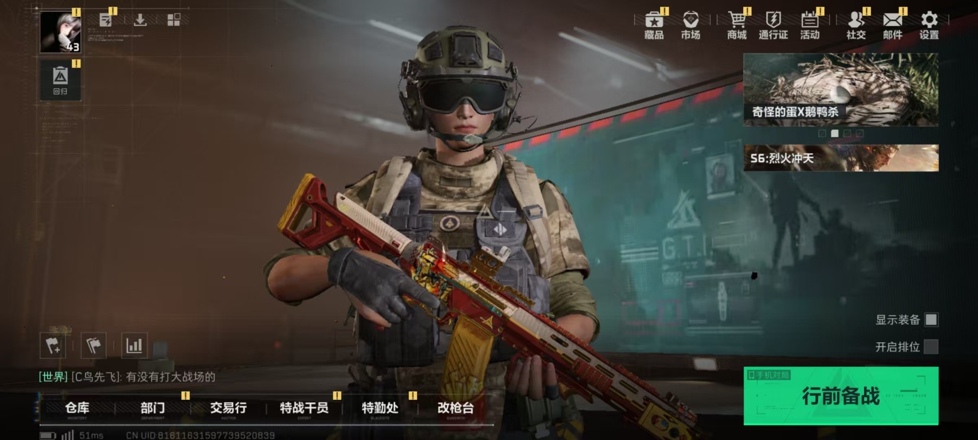 SJZQM438964三角洲行动账号详情图21