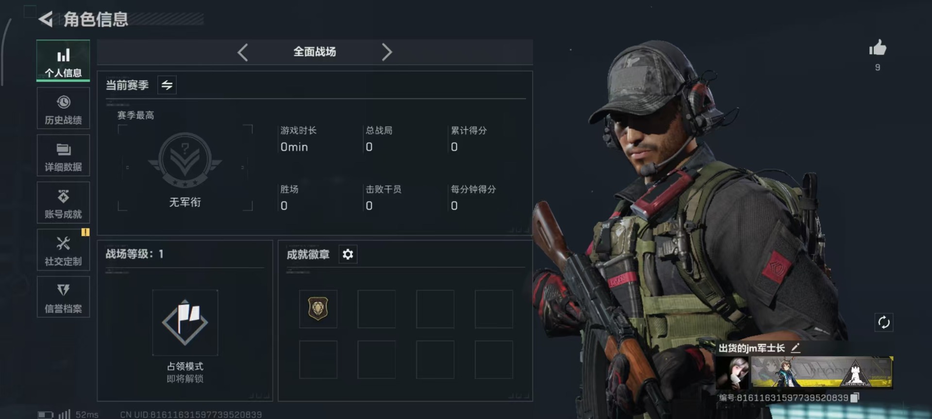 SJZQM438964三角洲行动账号详情图22