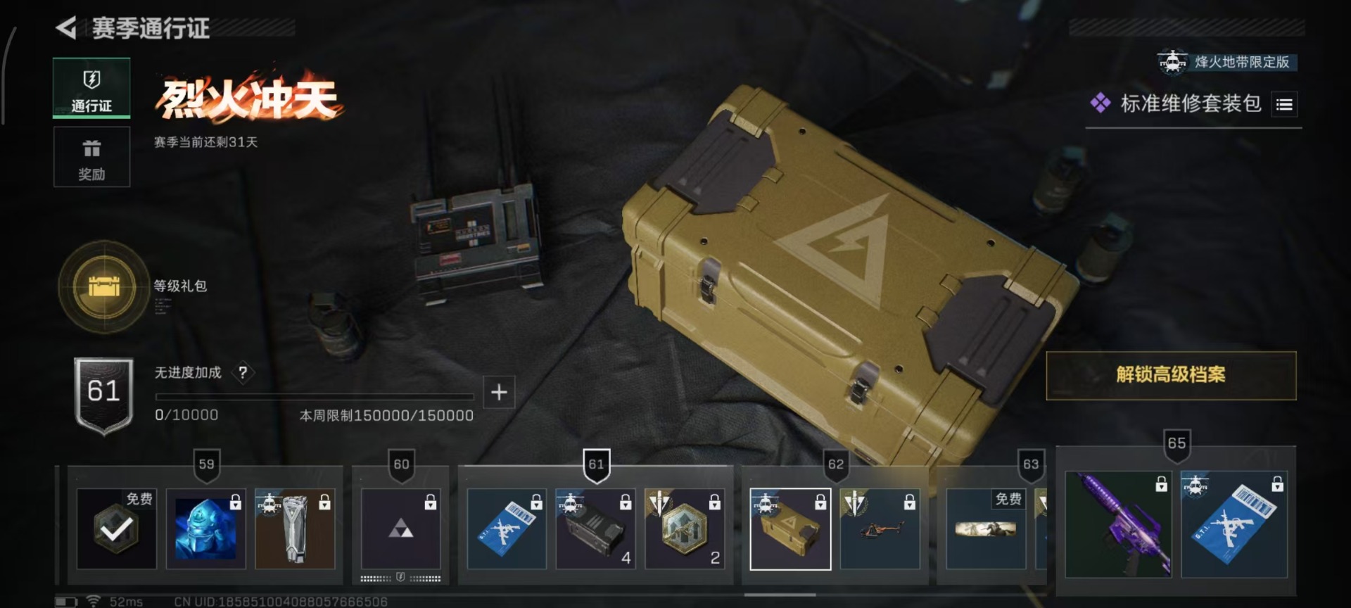 SJZQM439358三角洲行动账号详情图3