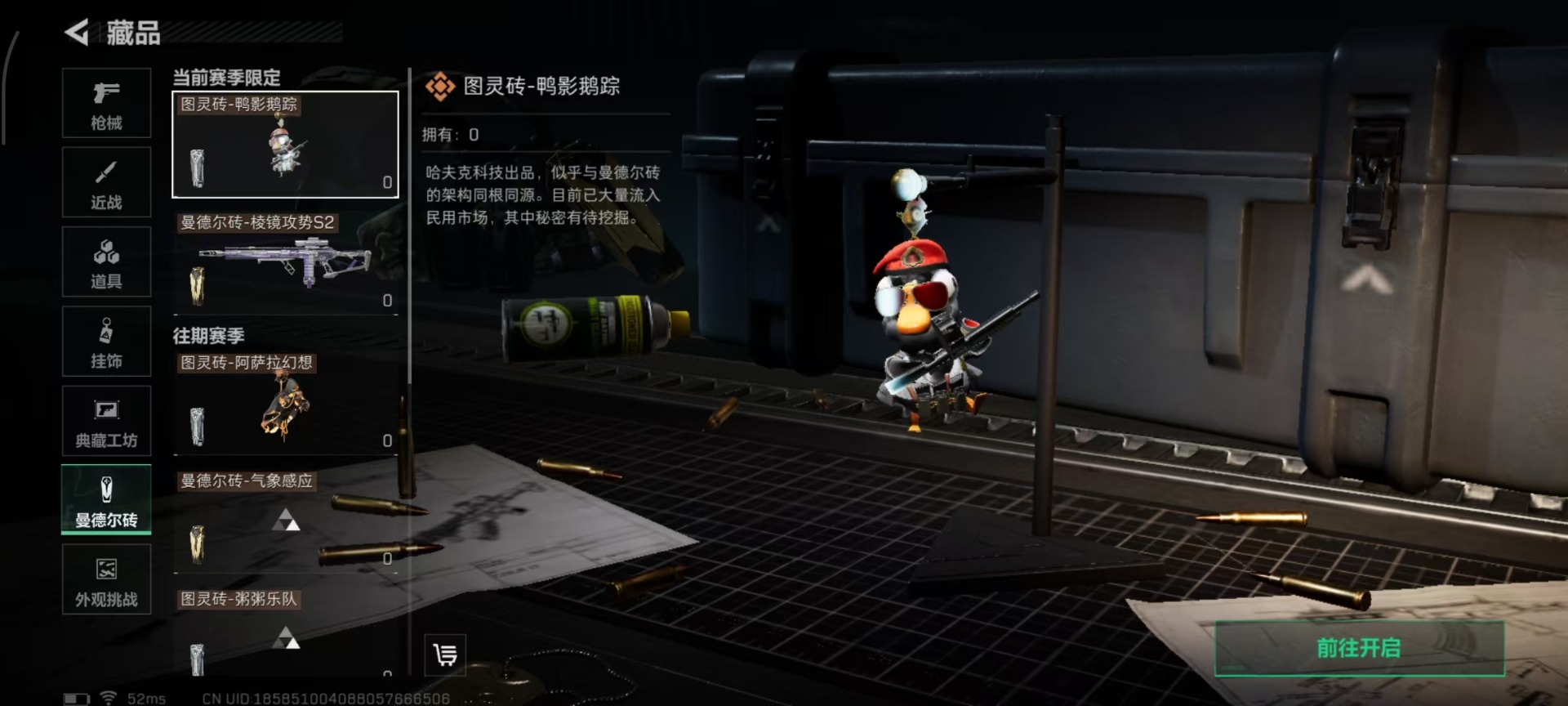 SJZQM439358三角洲行动账号详情图5