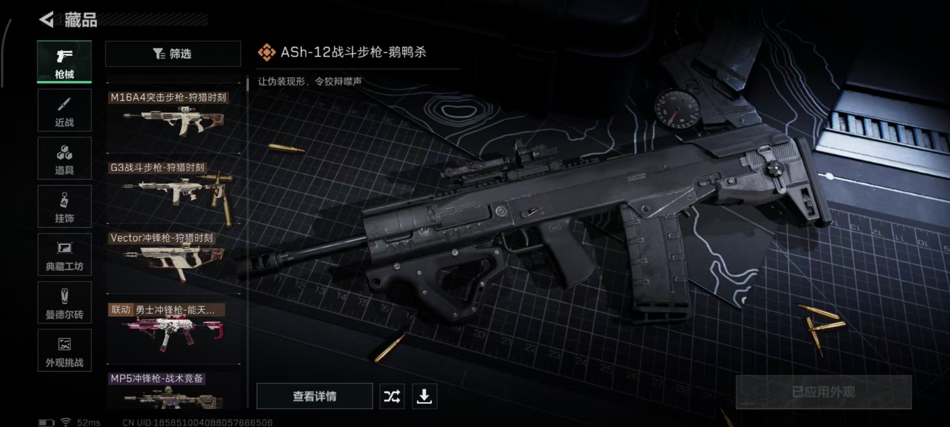 SJZQM439358三角洲行动账号详情图10